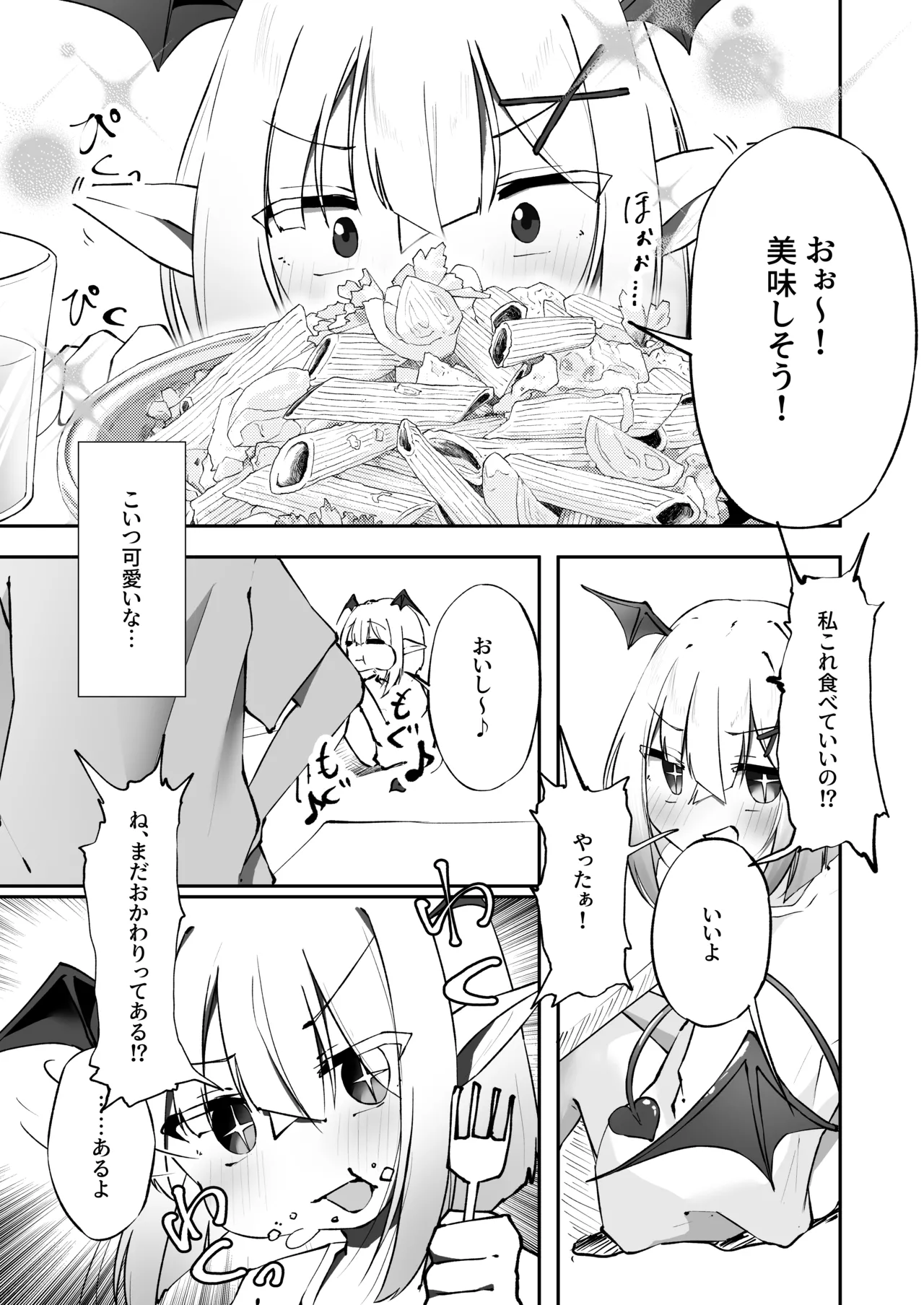 ガチ盲腸 page 7 full