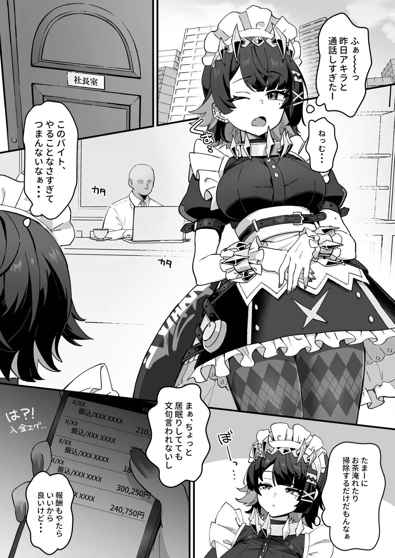 【C106用新刊】本編1～5P 先行公開 page 2 full