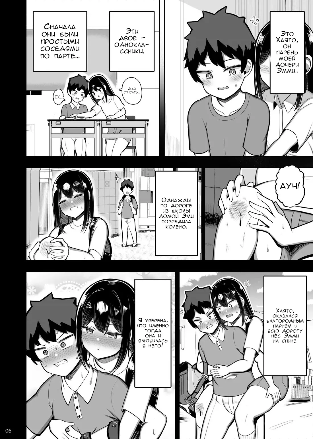 Ara Ara Mama to Musume no Kareshi | Я украла парня своей дочери page 5 full
