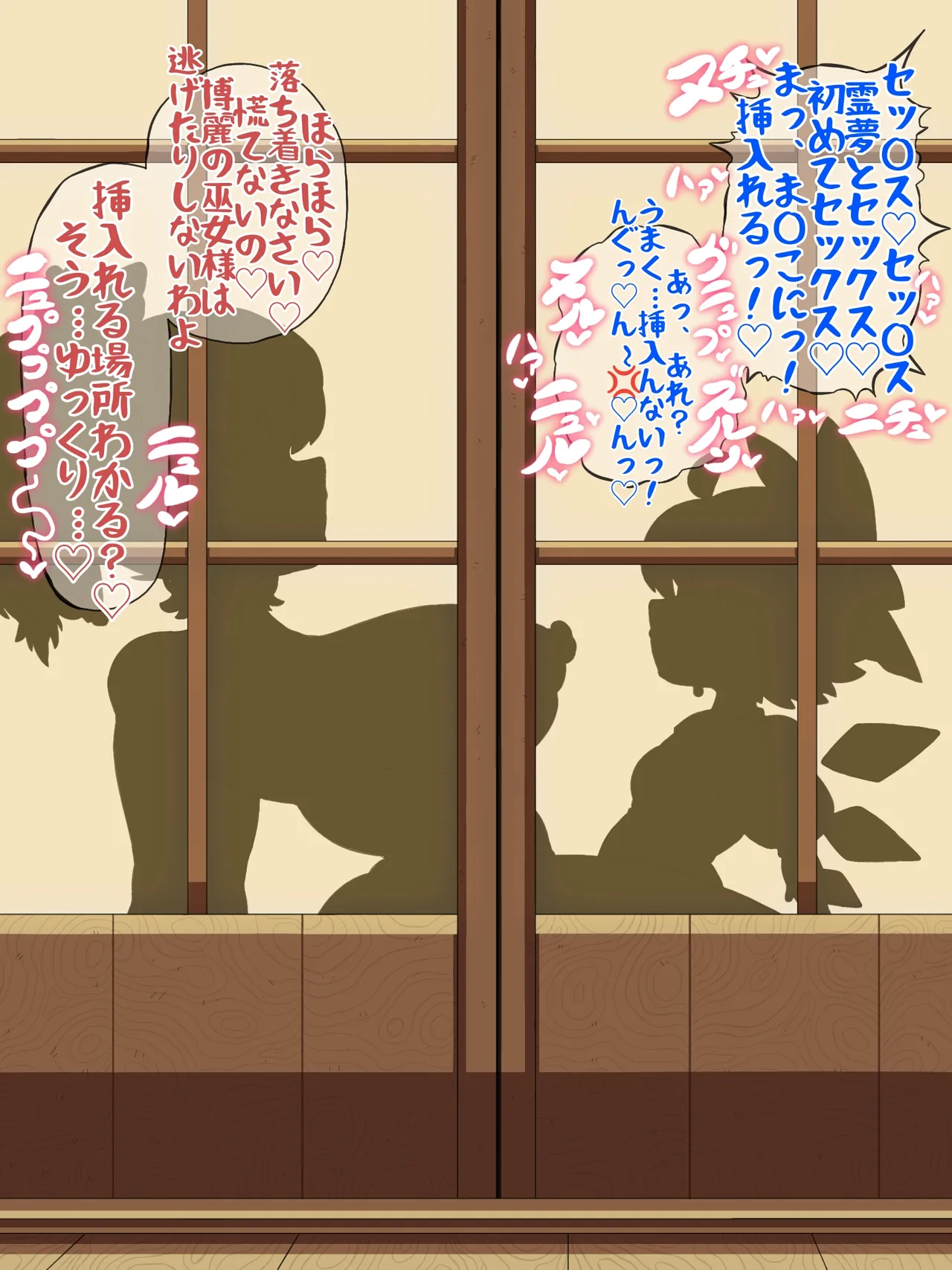 Touhou page 6 full