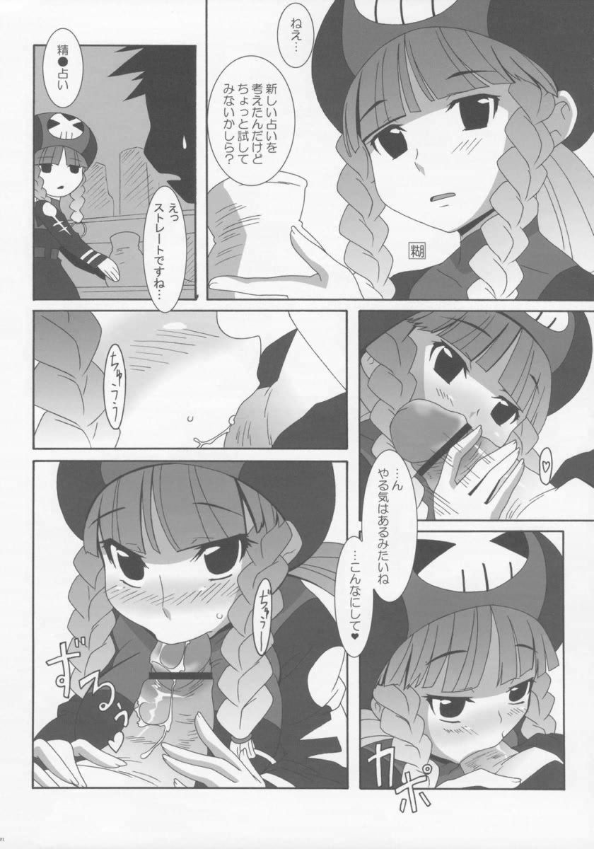 Miyu  Collection page 4 full