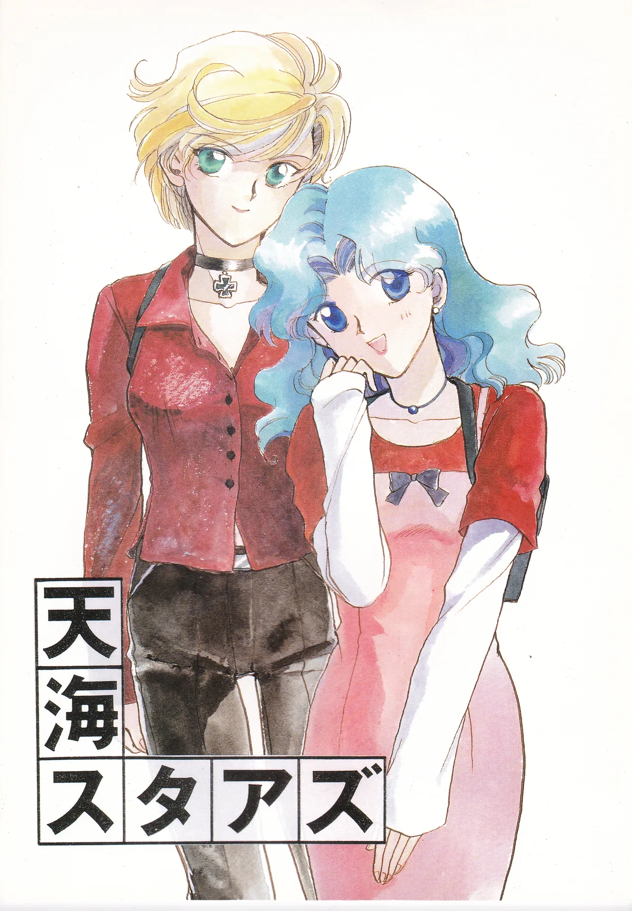 Tenkai Stars page 1 full