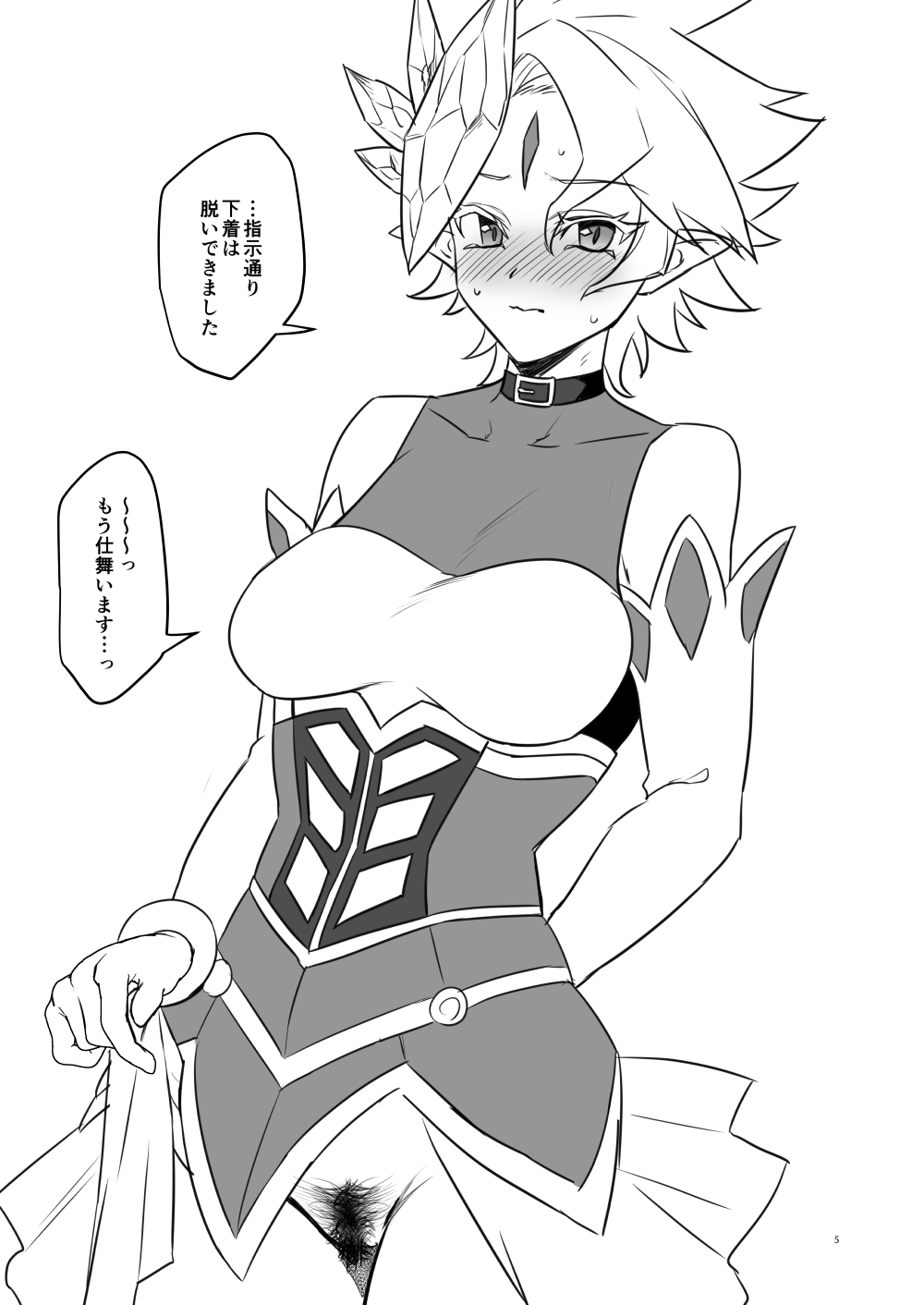 陰毛が生えてる本2 page 5 full