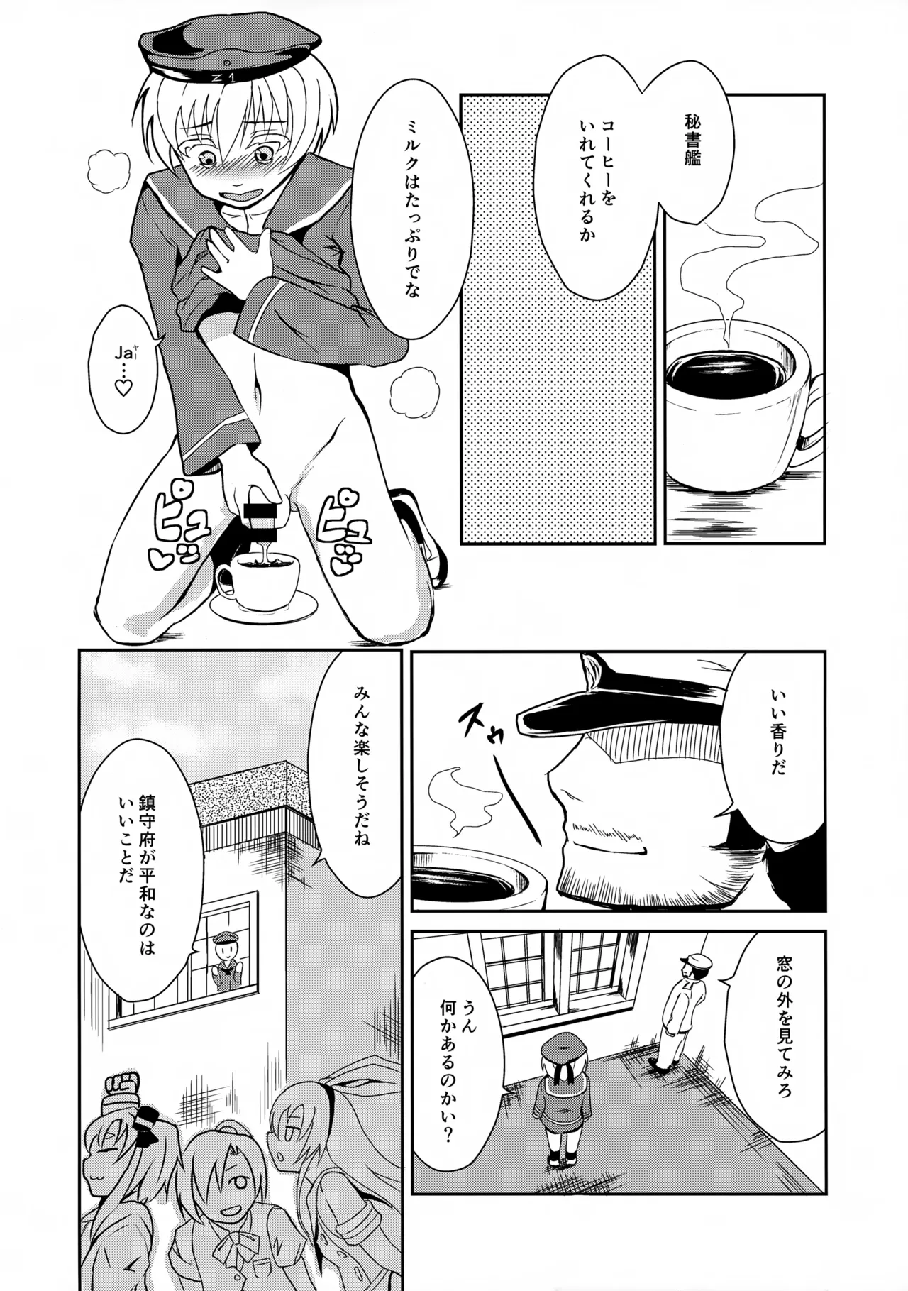 Doitsu no Oishii Sausage page 8 full