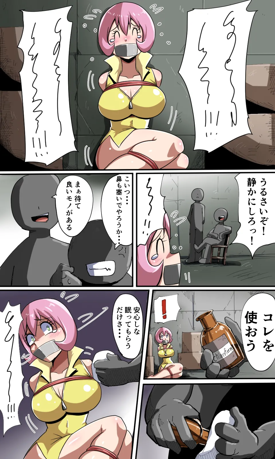 しー page 7 full