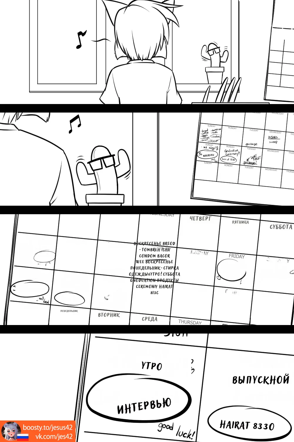 Sunday Mornings page 2 full