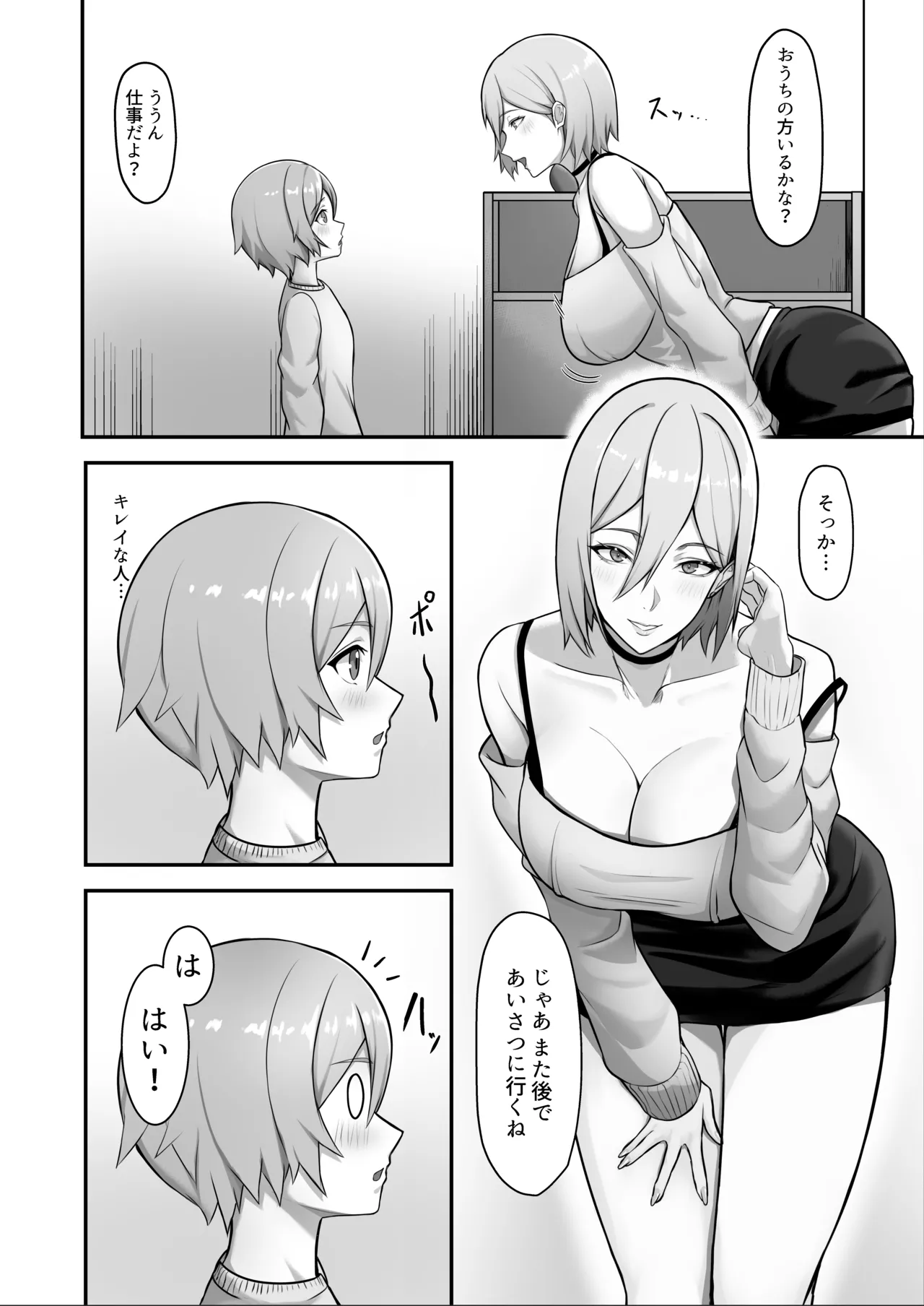 Tonari ni Hikkoshitekita Bakunyuu Onee-chan ni Ippai Shiborareru Hanashi page 4 full