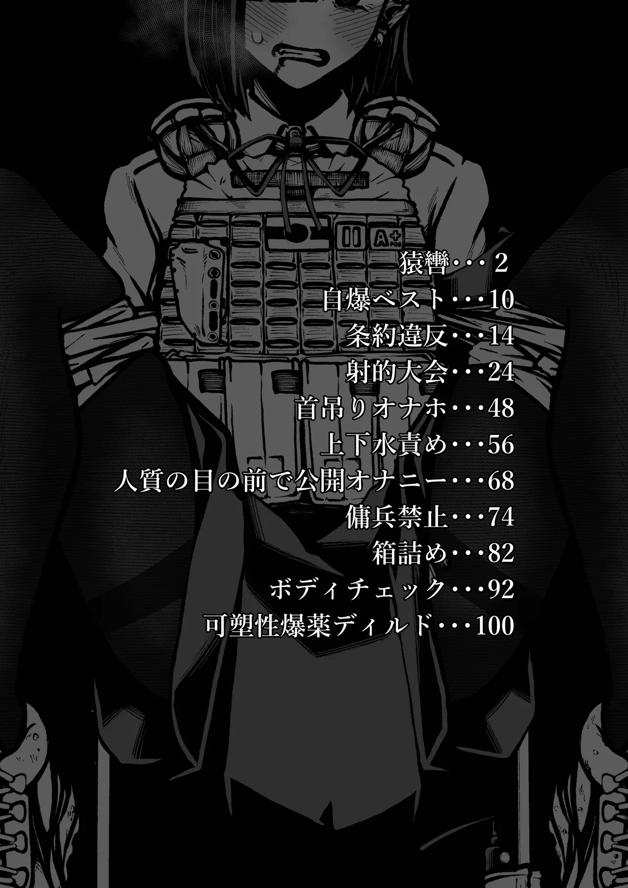 Kakumei Ryodan Jinmon Hōkokusho Dai 1-gō page 3 full