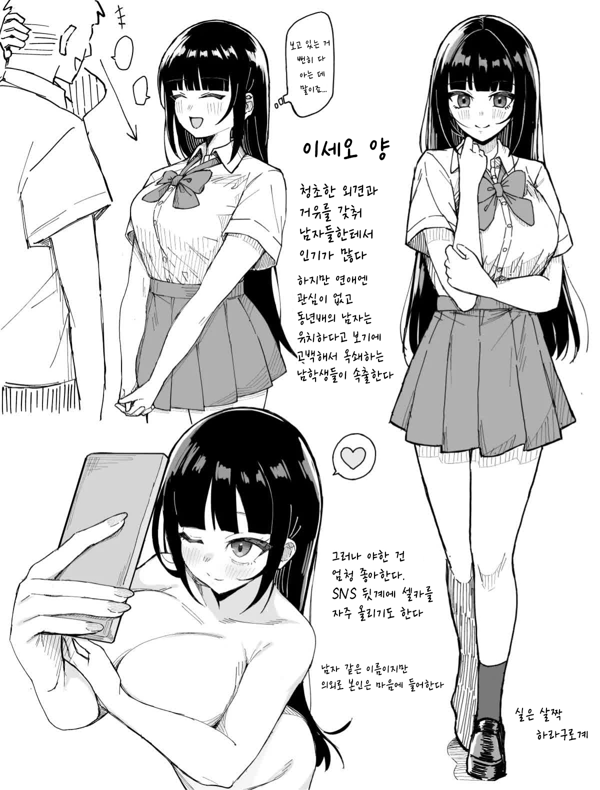 Iseo-san to Kounai SEX page 4 full