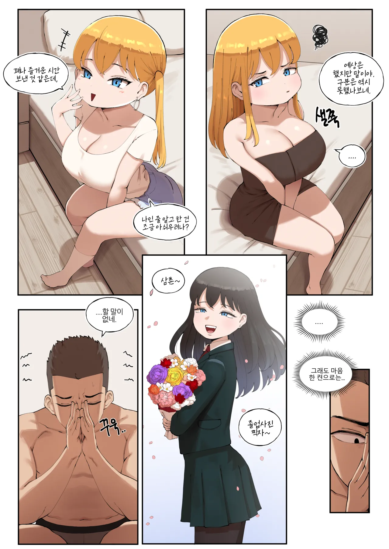 25.05 page 5 full