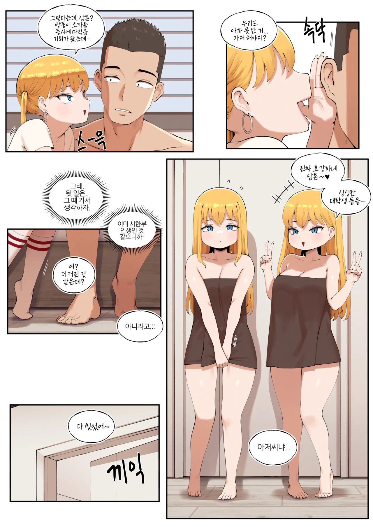 25.05 page 6 full