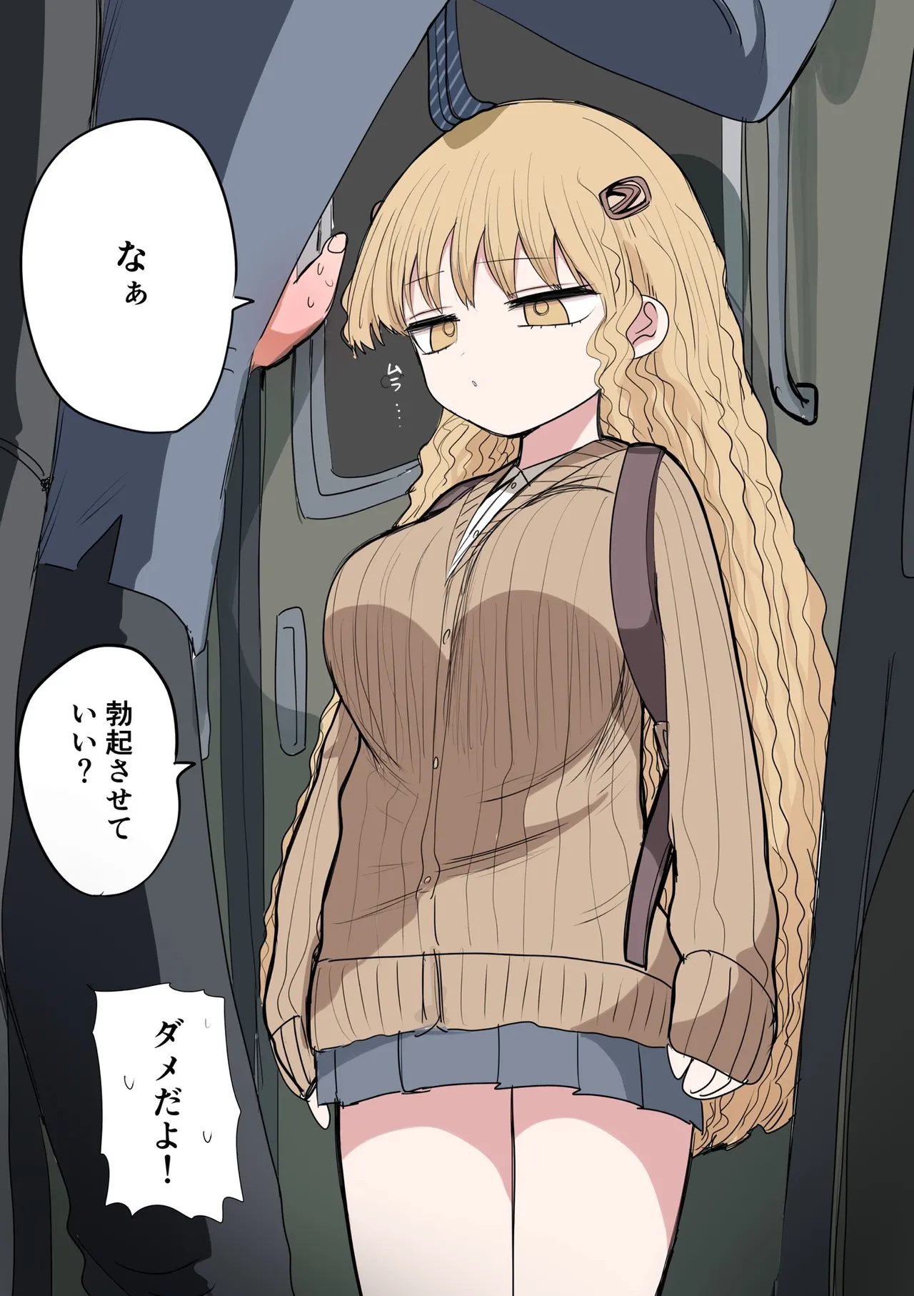 Chiisai Gal page 3 full