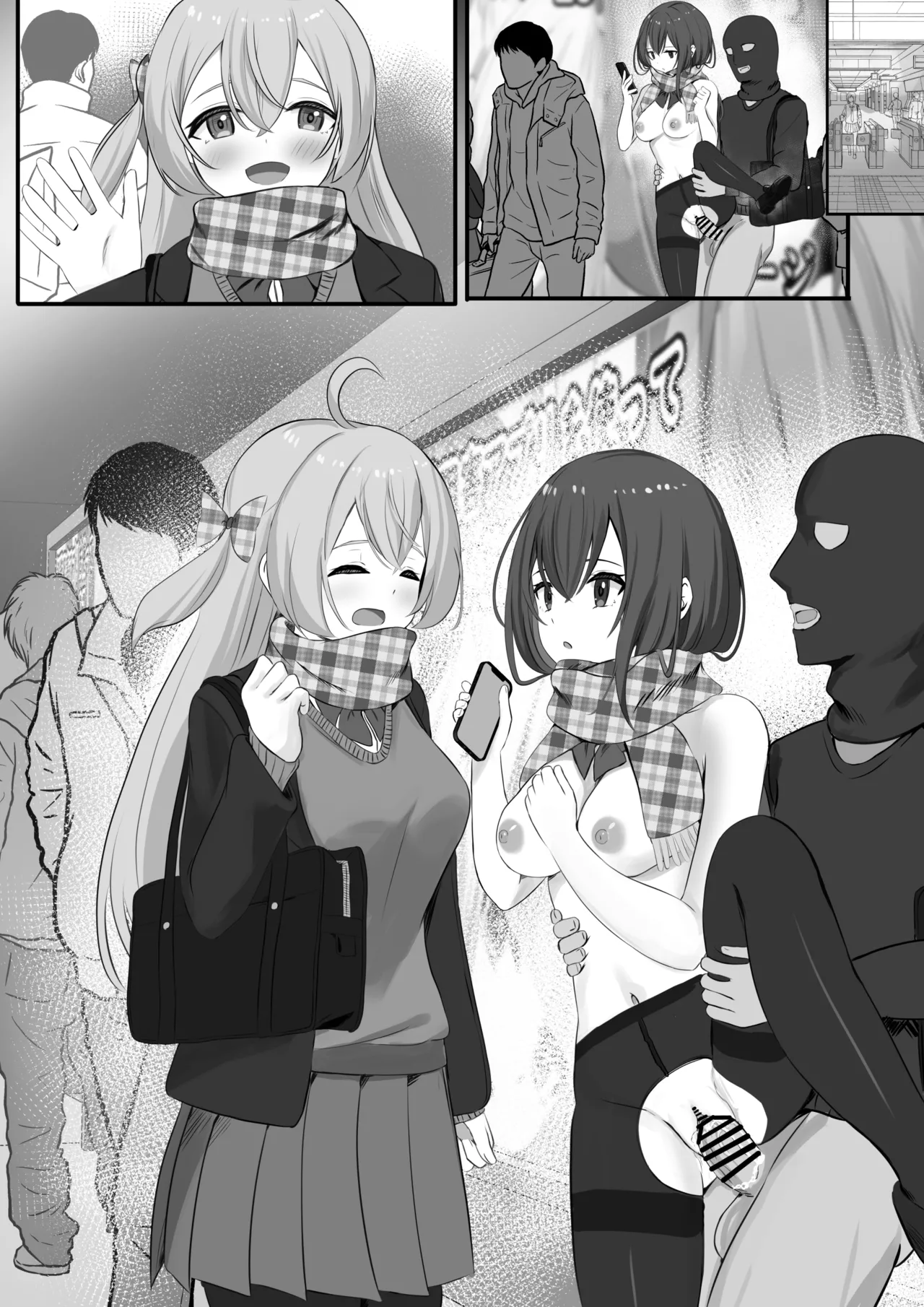 認識阻害アプリを使ってヤりたい放題！29 page 9 full