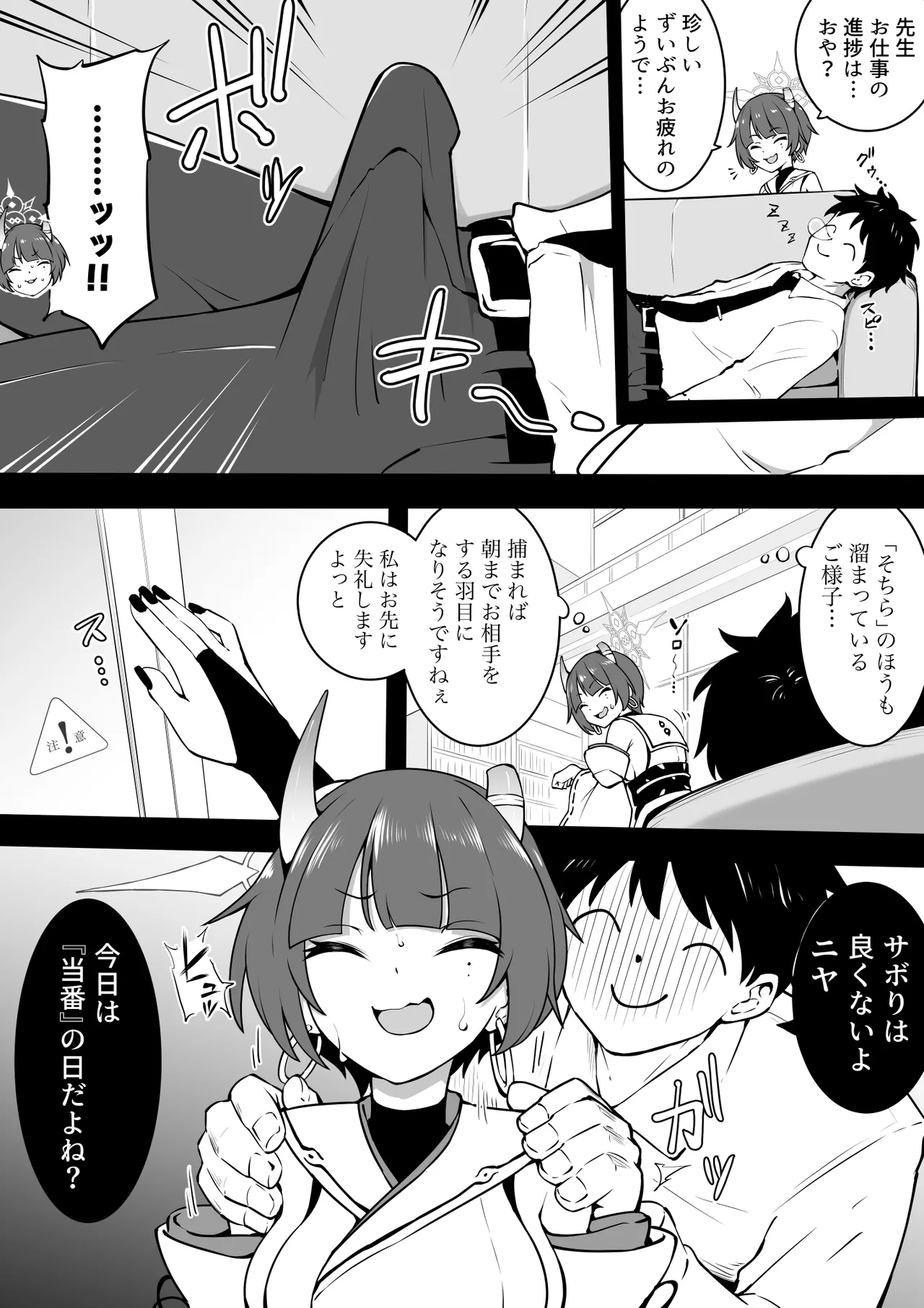 Okiha page 1 full