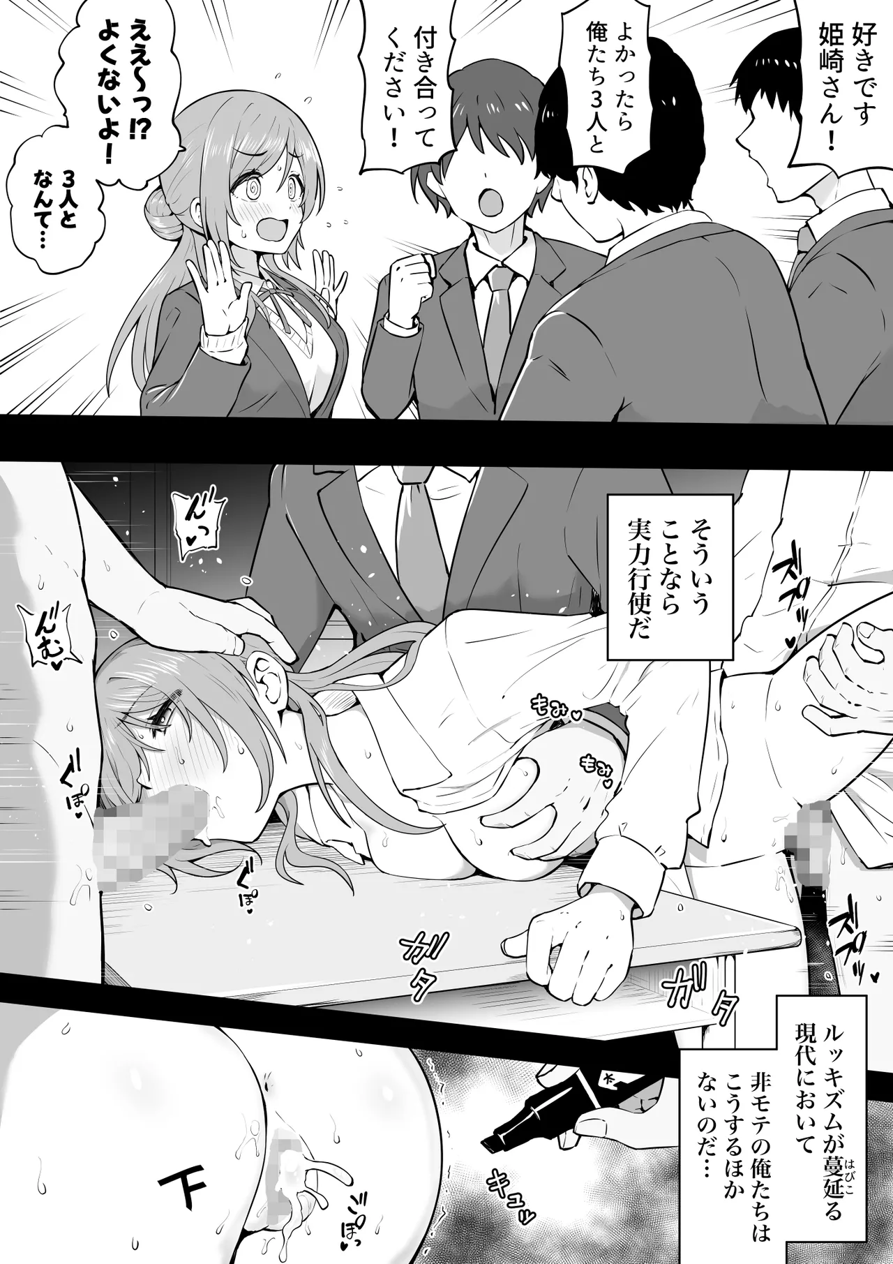 Okiha page 10 full