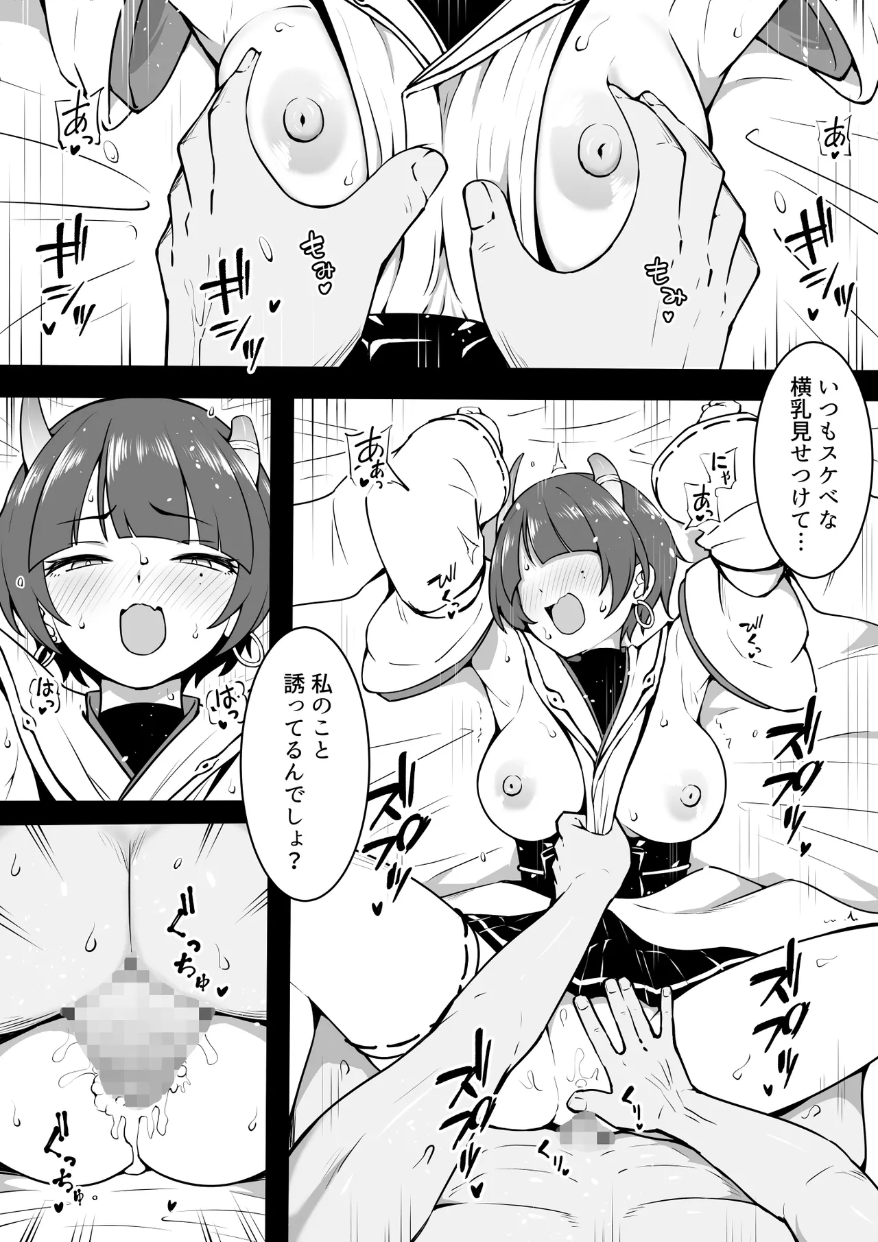 Okiha page 2 full