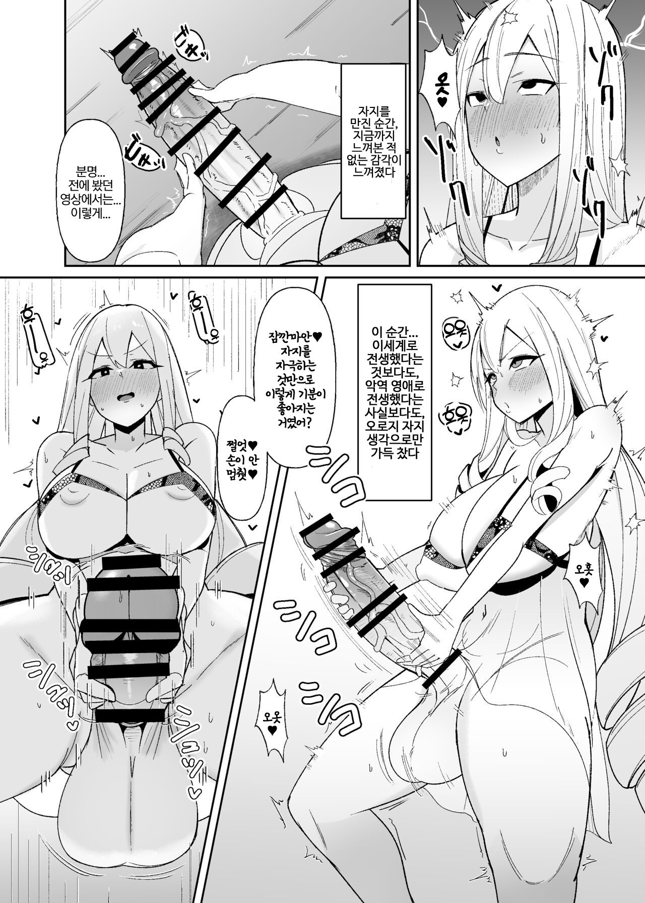 Otome Game no Akuyaku Reijou ni Tensei Shitara Ura Settei de Futanari deshita ~Ch. 1~ | 오토메 게임의 악역영애로 환생했더니 사실은 후타나리였다 ~제1화~ page 6 full