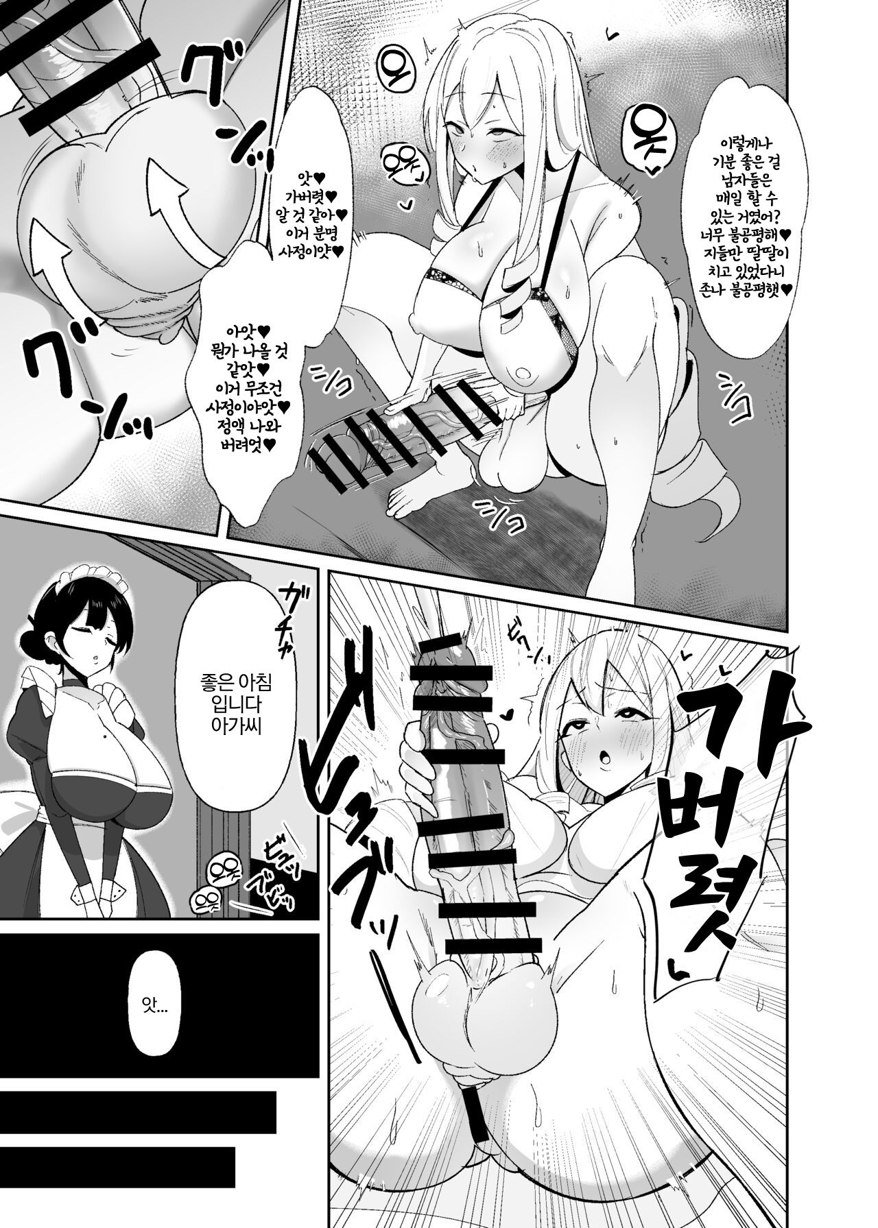 Otome Game no Akuyaku Reijou ni Tensei Shitara Ura Settei de Futanari deshita ~Ch. 1~ | 오토메 게임의 악역영애로 환생했더니 사실은 후타나리였다 ~제1화~ page 7 full