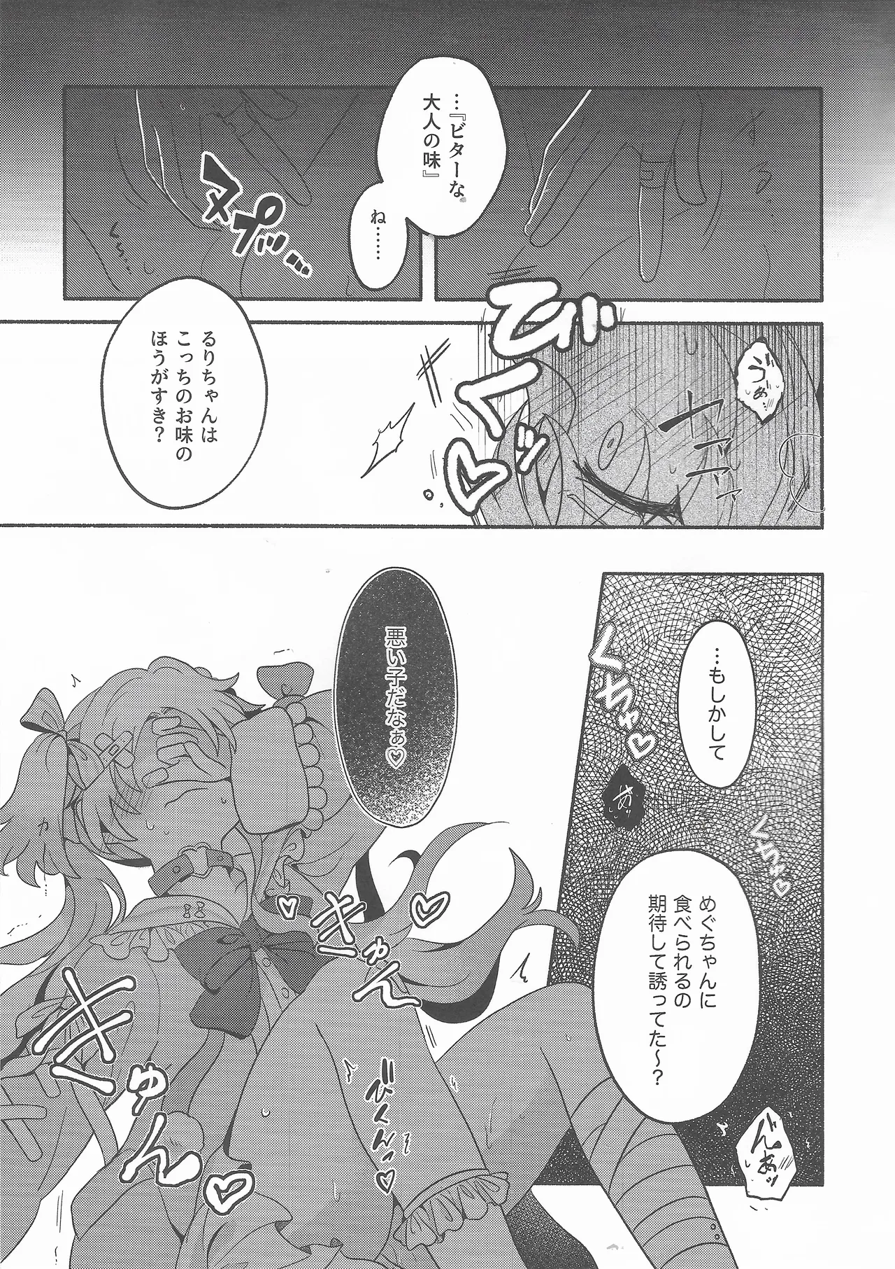 Koi no Recipe, Oazuke-chuu!? page 10 full