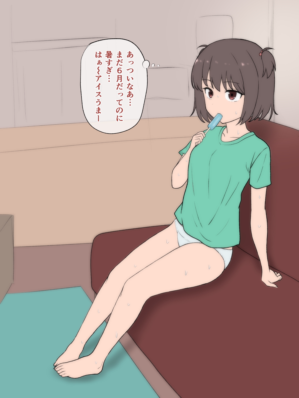 Kaiinu ni Shitsuke Kera Reta Onnanoko page 2 full
