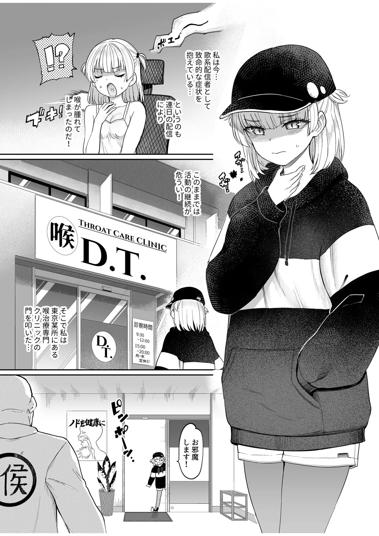 Nodo Chiryou Senka DT page 2 full
