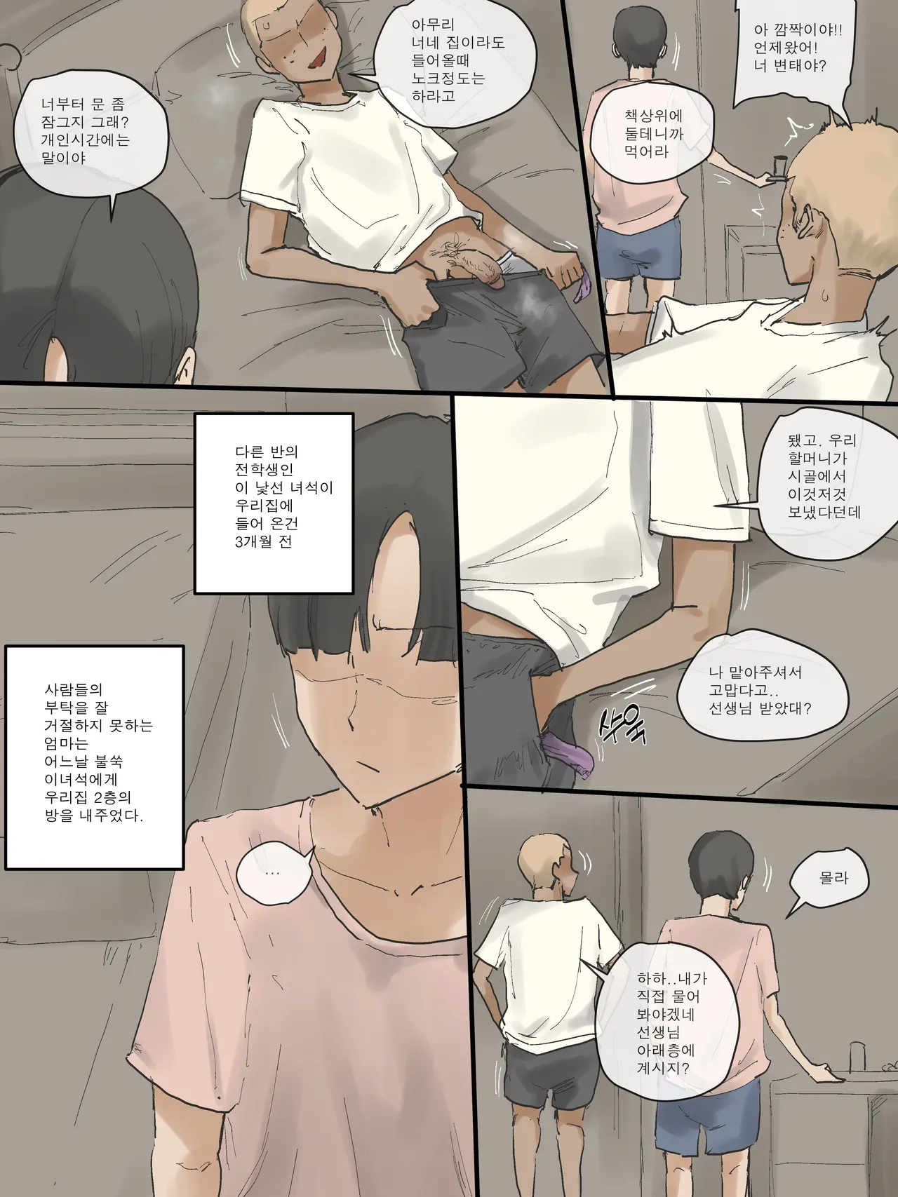 Motherly page 7 full