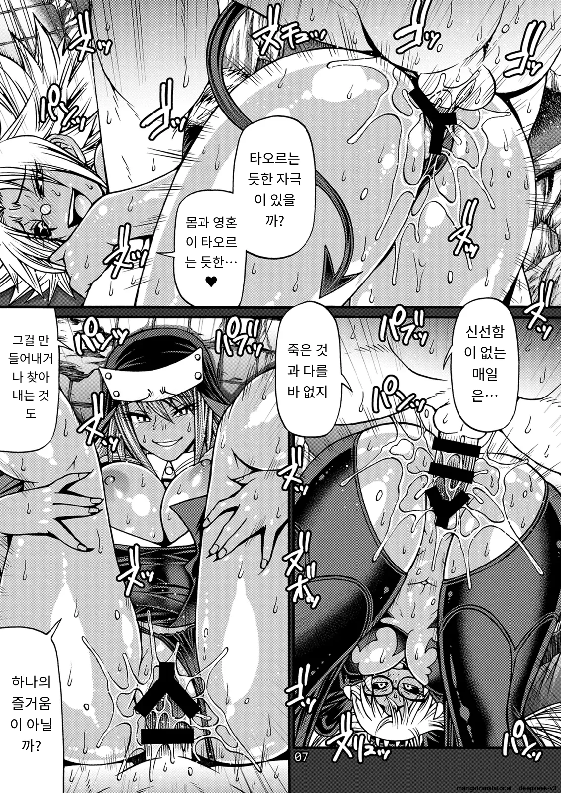 Black Witches 01 page 7 full