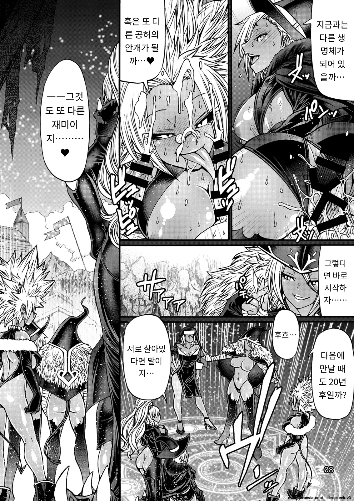 Black Witches 01 page 8 full
