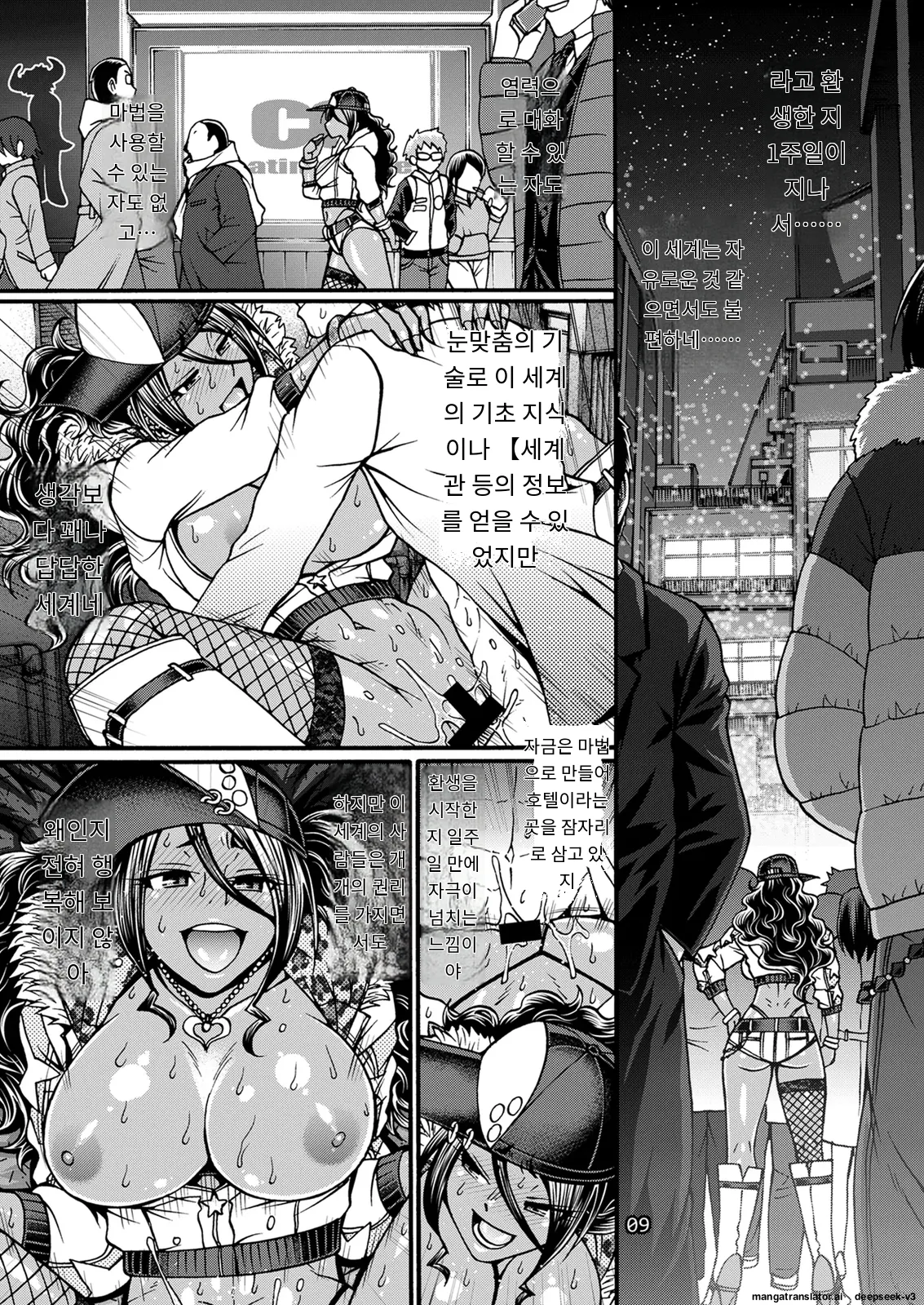 Black Witches 01 page 9 full