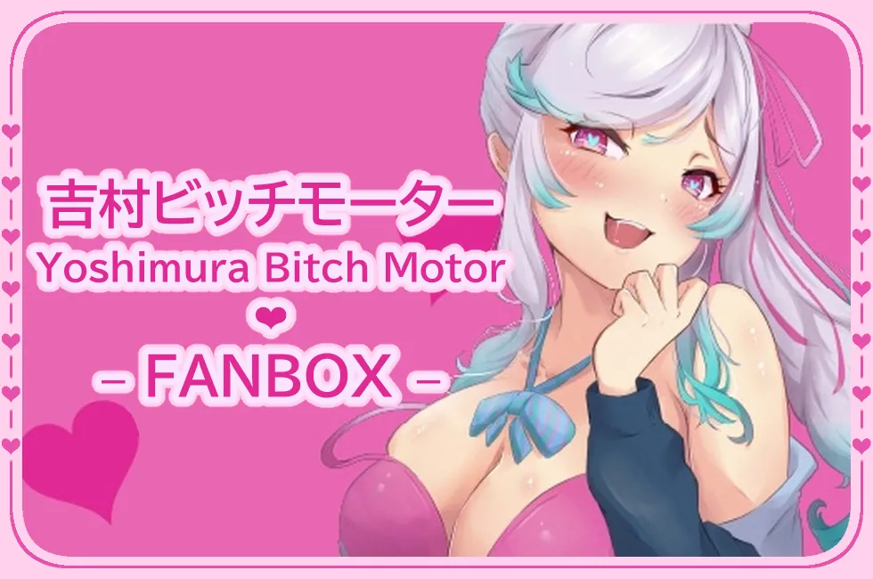 Yoshimura Bitch Motor page 1 full