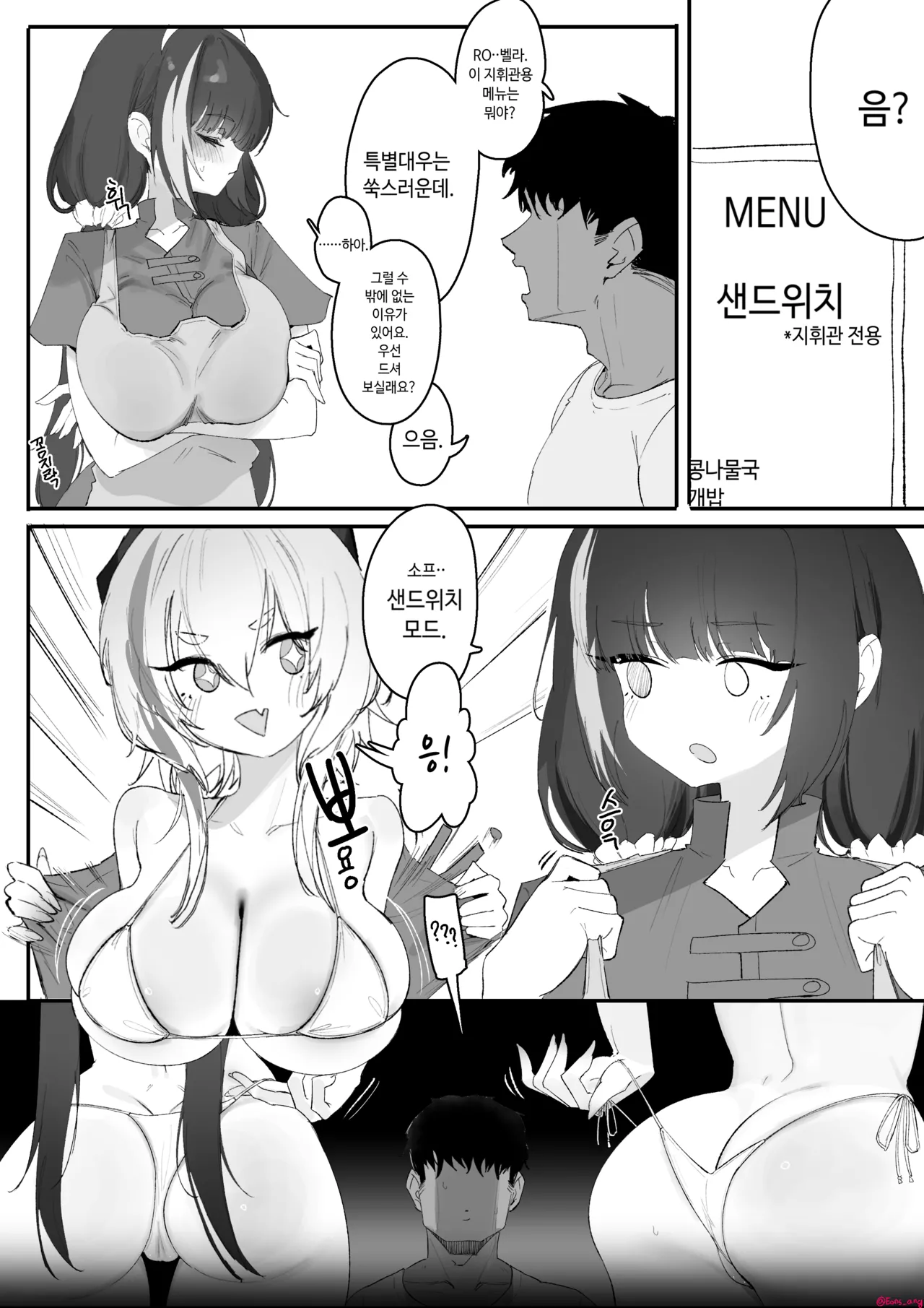 Eonsang page 4 full