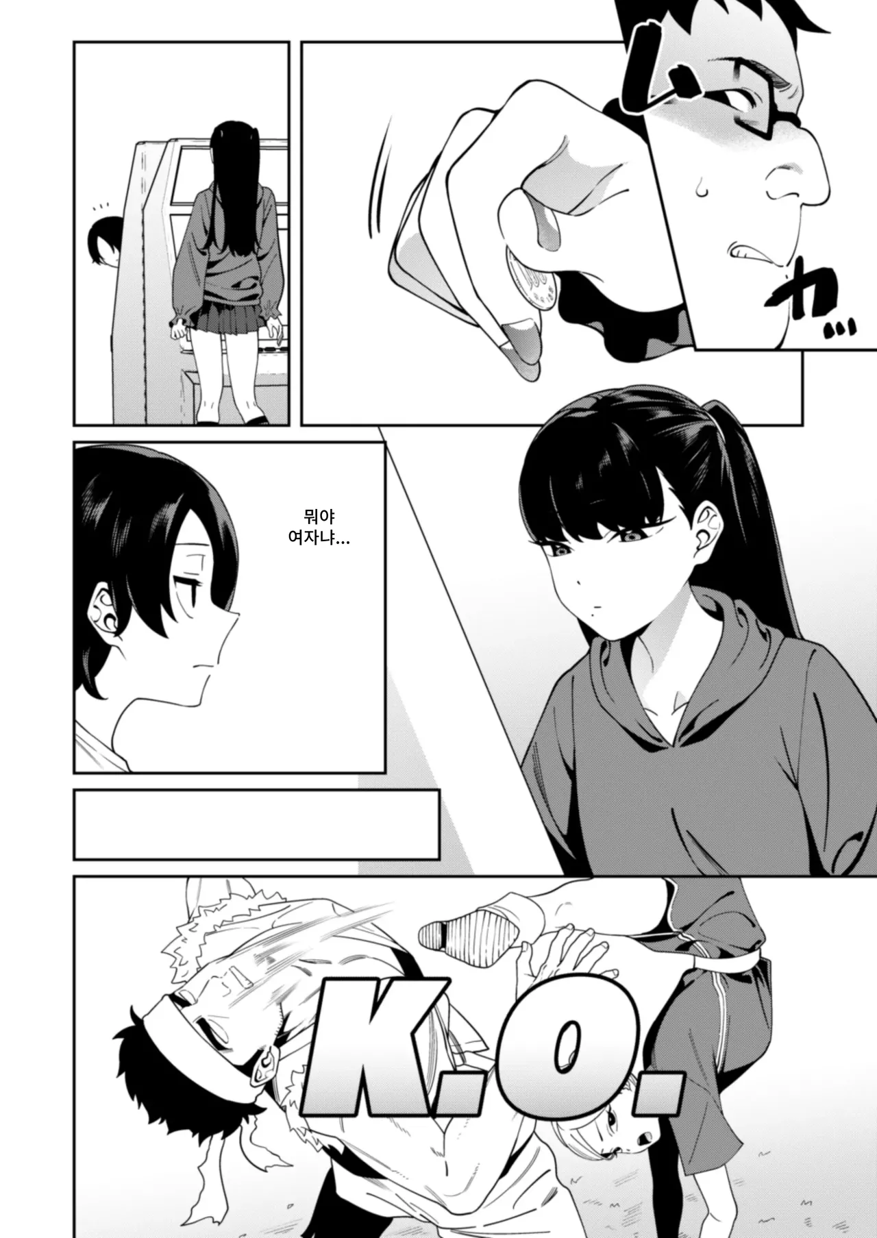 Credit wa Futari de page 3 full