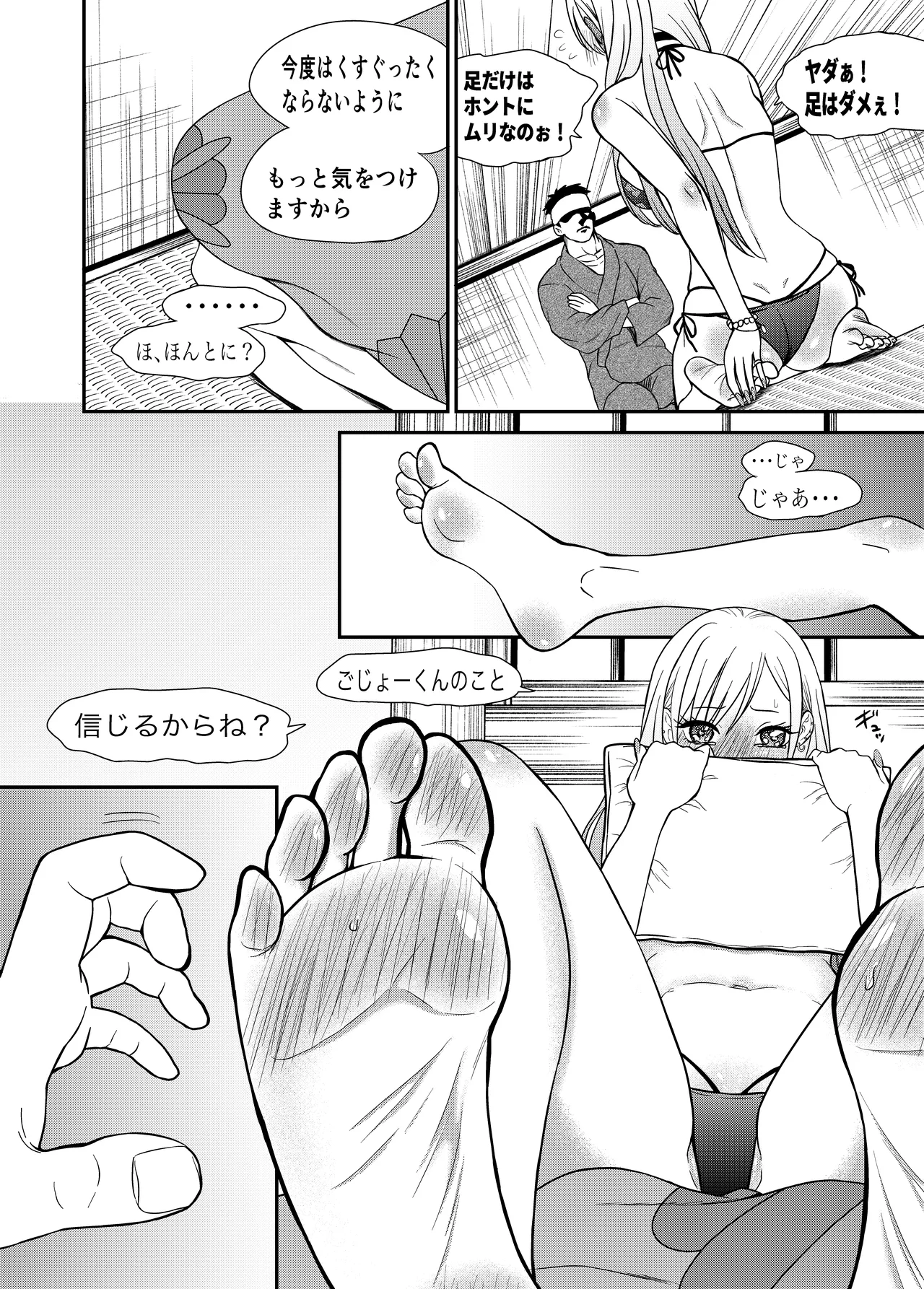 Sono Kisekae Ningyou ha Kocho Kocho Saisun Sareru page 9 full