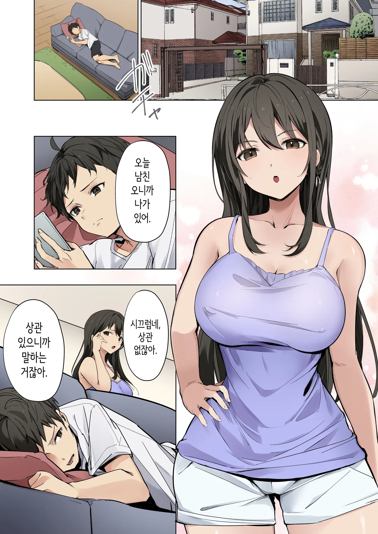 누나가 남친과 섹스하는 걸 목격한 이후, 발기가 멈추질 않아 마구 박아버렸습니다. page 2 full