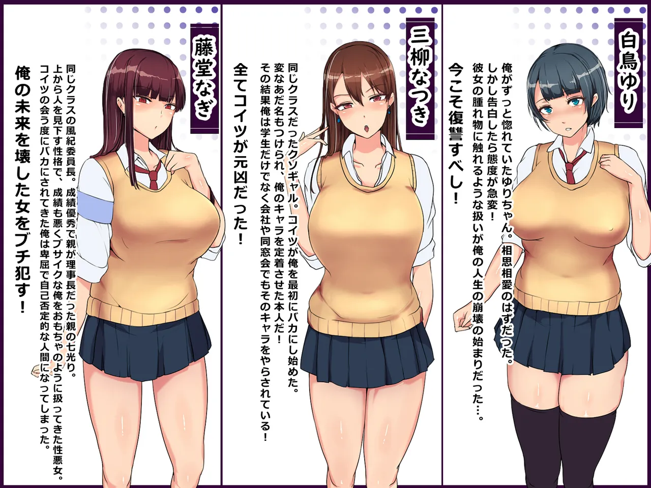 未来から戻ってきた俺が専用性奴隷オナドールにできる神アプリで俺の人生をめちゃくちゃにした美少女Ｊ○やギャル達に凌辱復讐種付けセックス！ page 6 full