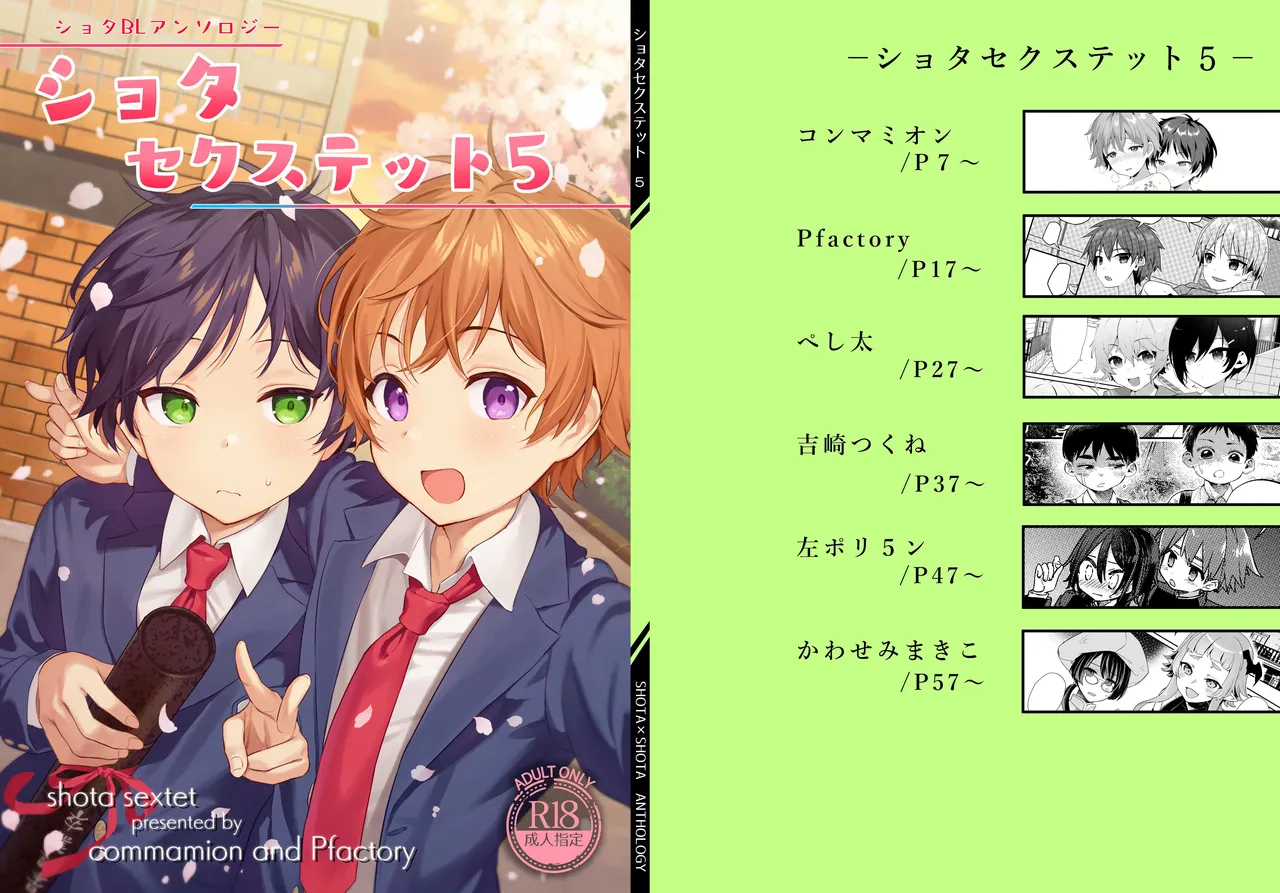 Shota Sextet 5 page 1 full