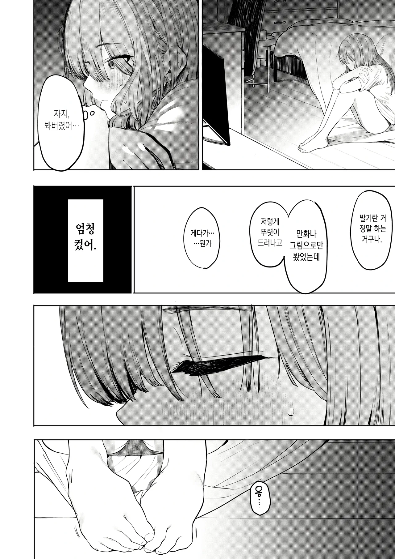 Sex ha Innkya Dake no Monojya Ne! page 10 full