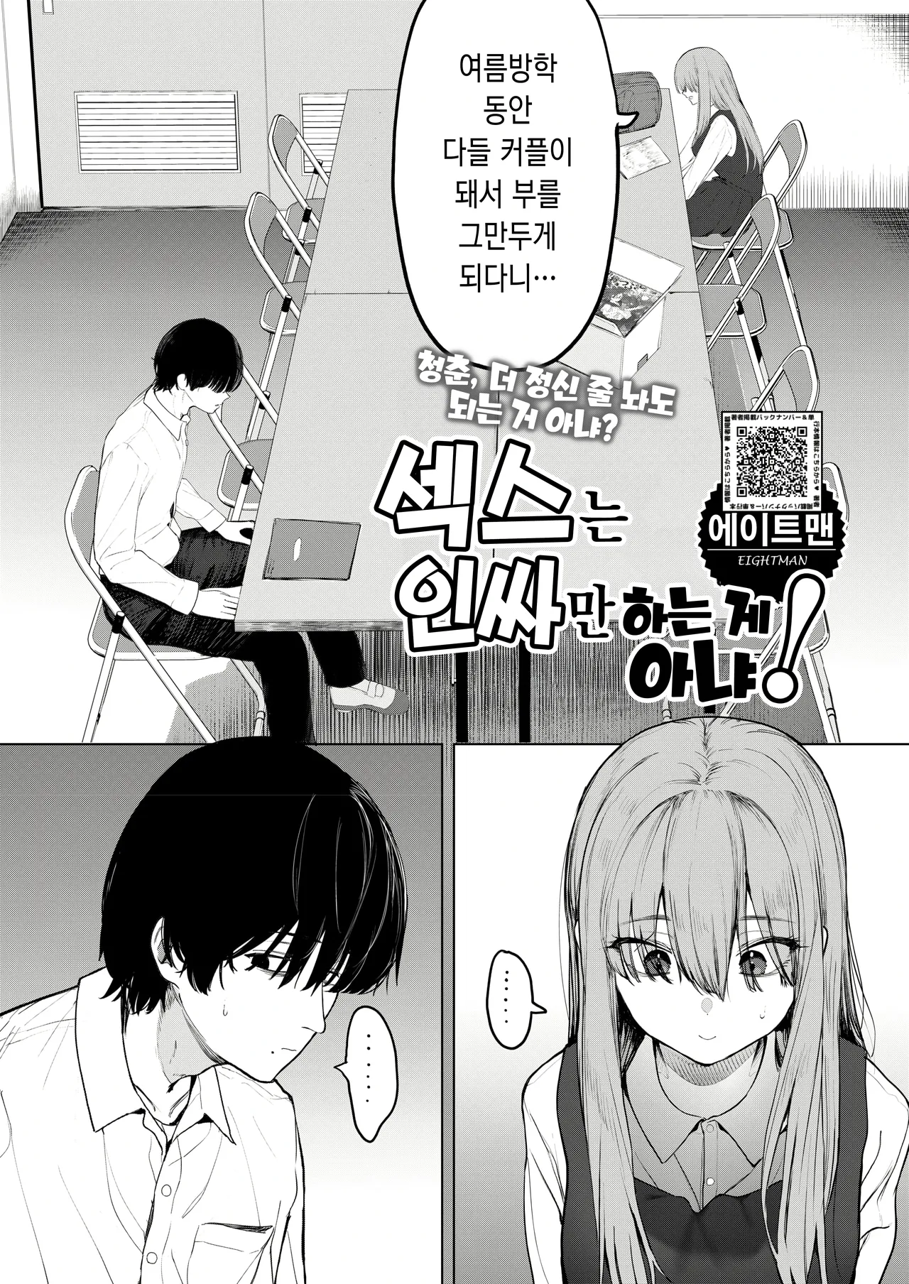 Sex ha Innkya Dake no Monojya Ne! page 2 full