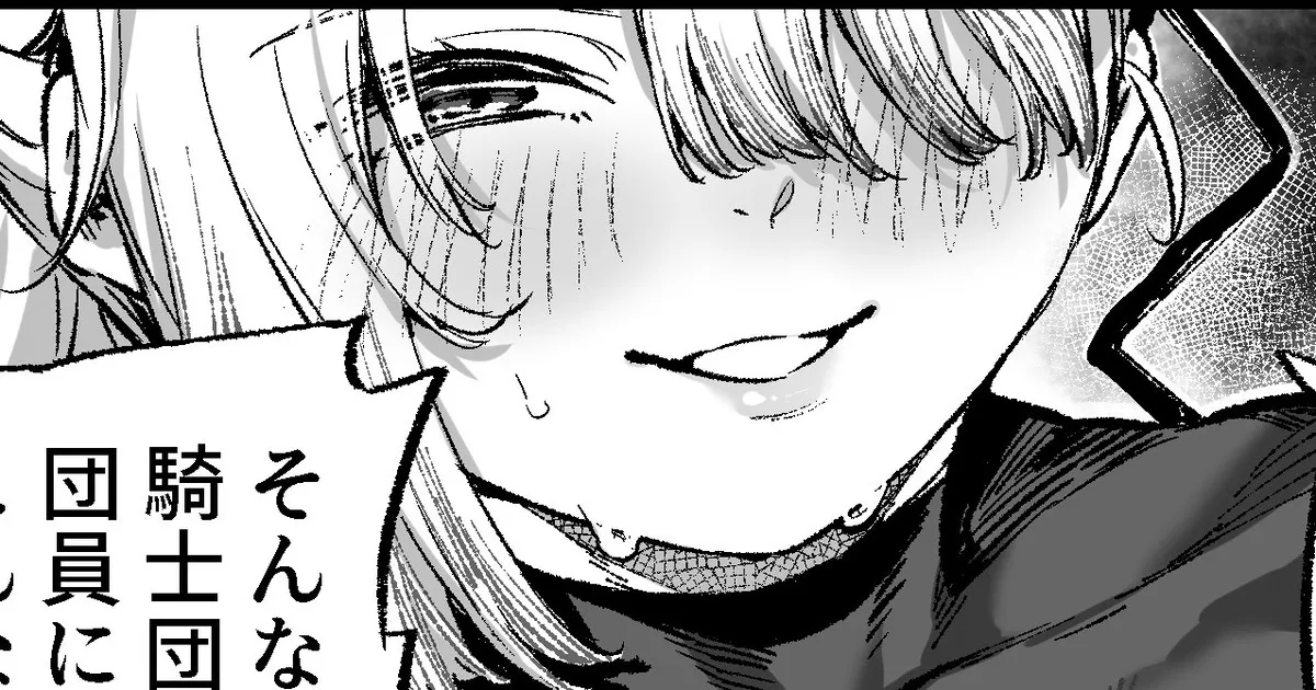 Sasuga kishidancho 역시 여자 기사단장답네 page 1 full