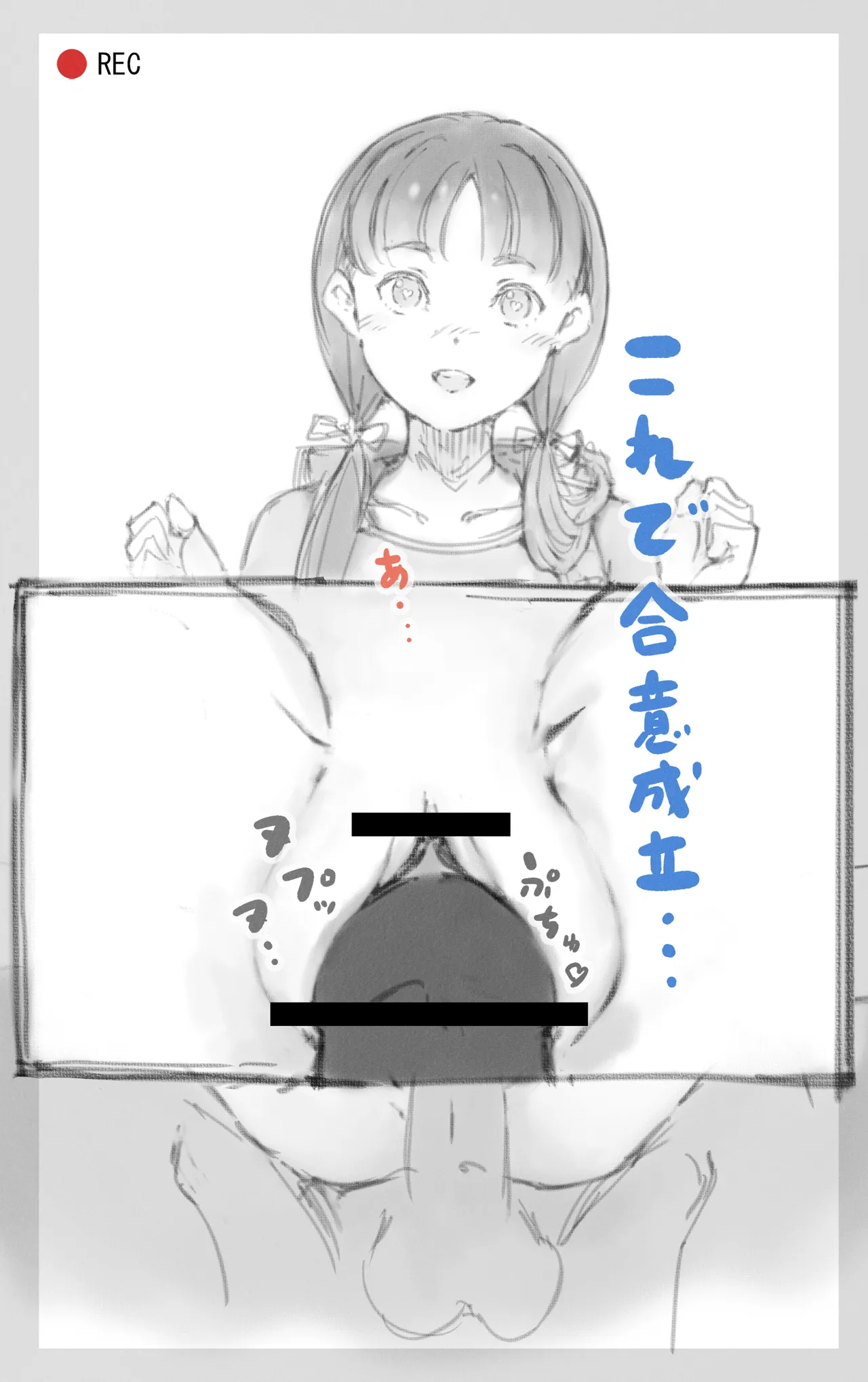 らくがき page 4 full