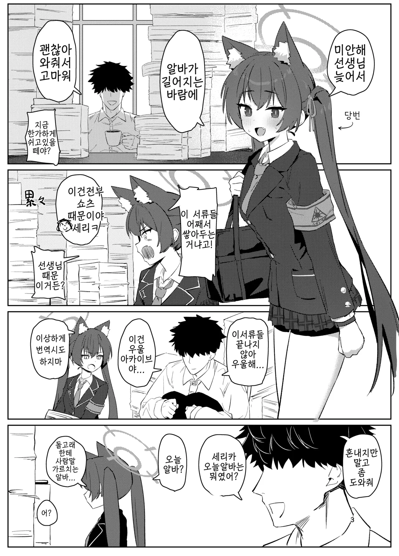 세리카의 발정기 page 1 full