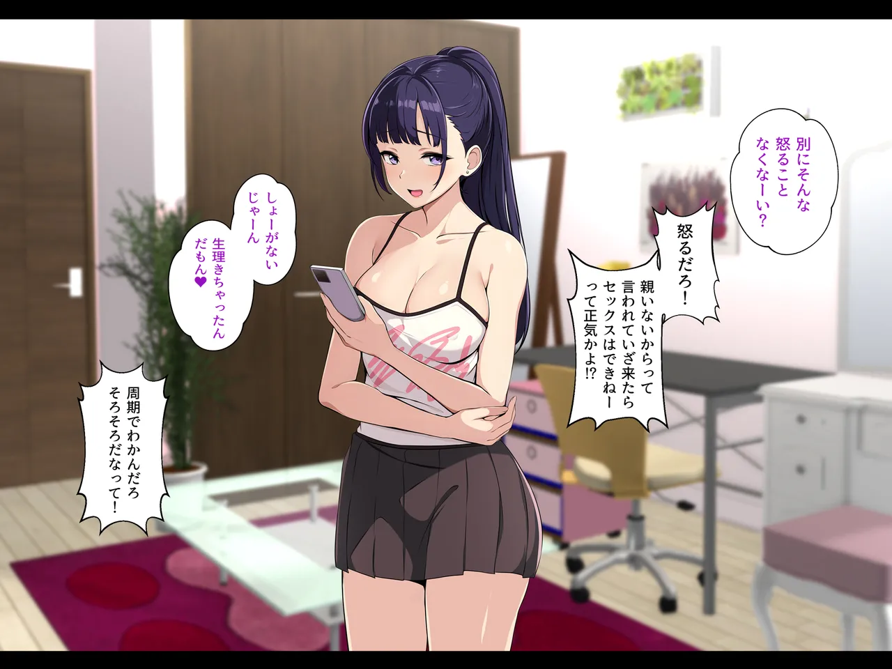 Kanojo no Hahaoya to Yatta Hanashi ~Muchimuchi Bakunyuu Mama ni Nakadashi Sex~ page 5 full