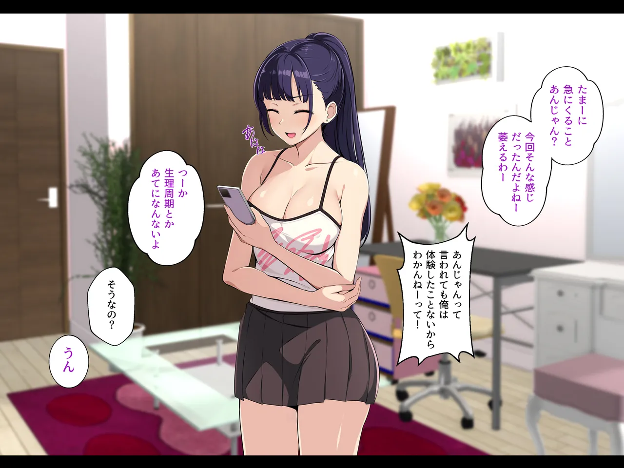 Kanojo no Hahaoya to Yatta Hanashi ~Muchimuchi Bakunyuu Mama ni Nakadashi Sex~ page 6 full