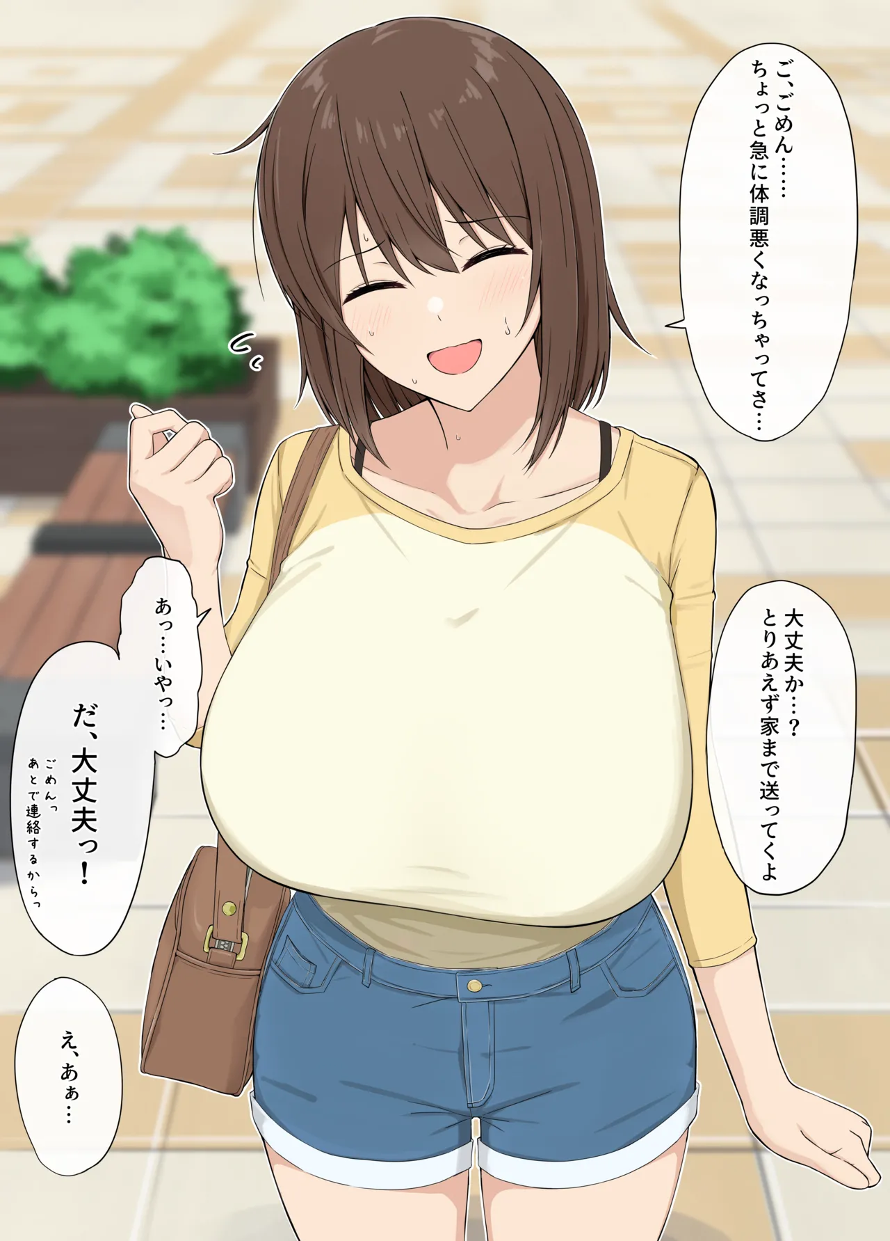 ハヤカ  2025.06.23 page 1 full
