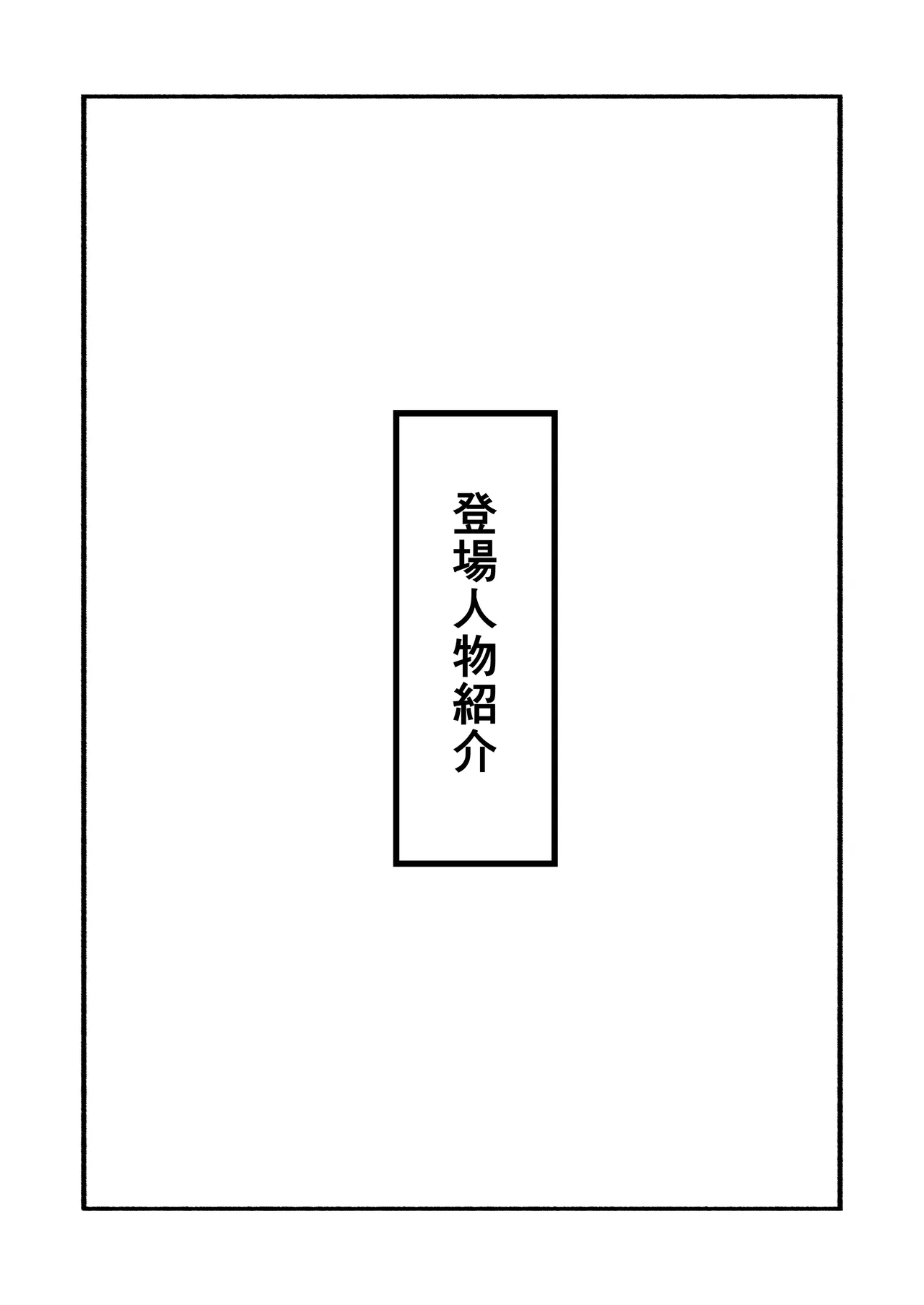 shibarareteru kimi nante mitakunakatta page 2 full