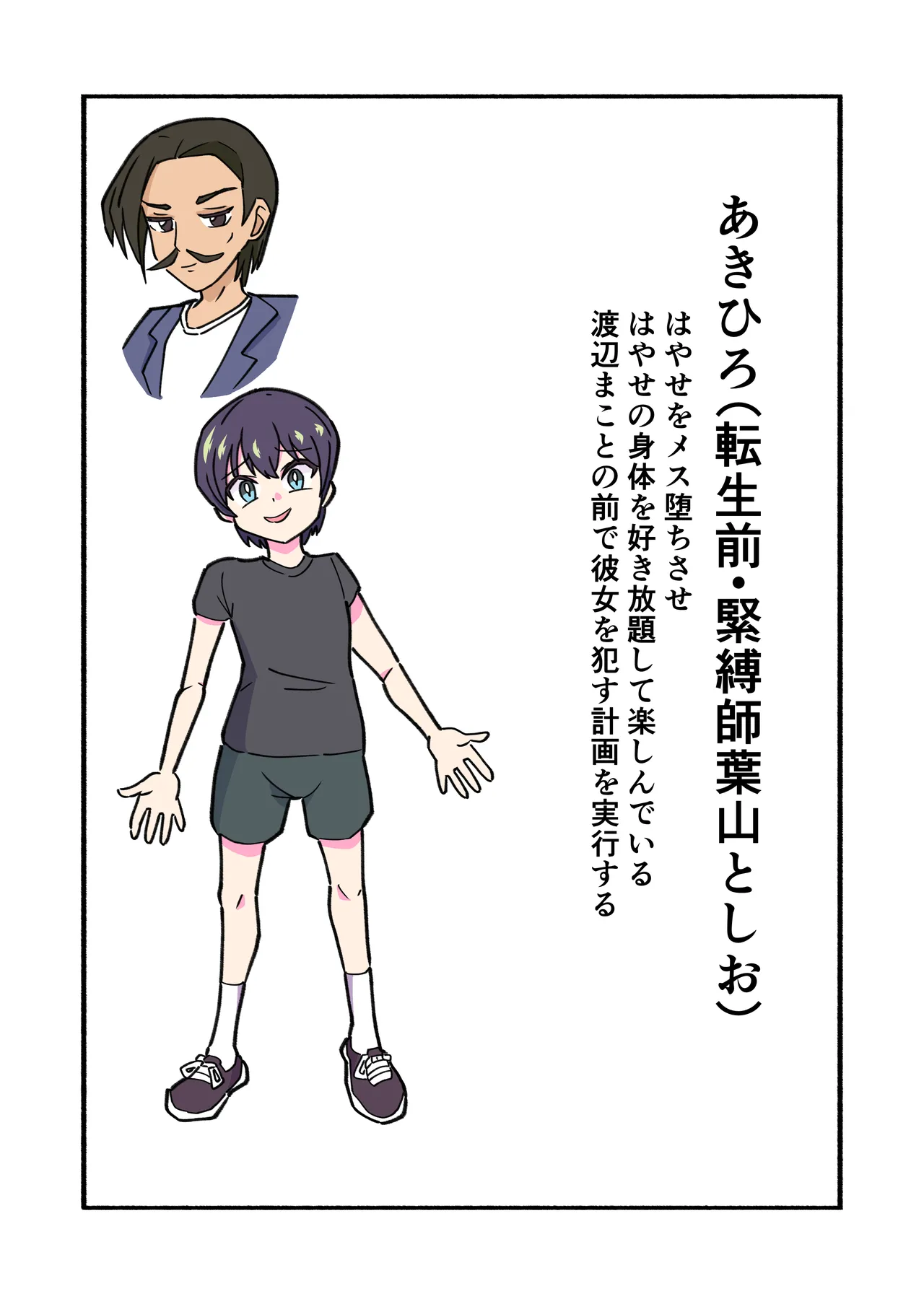 shibarareteru kimi nante mitakunakatta page 5 full