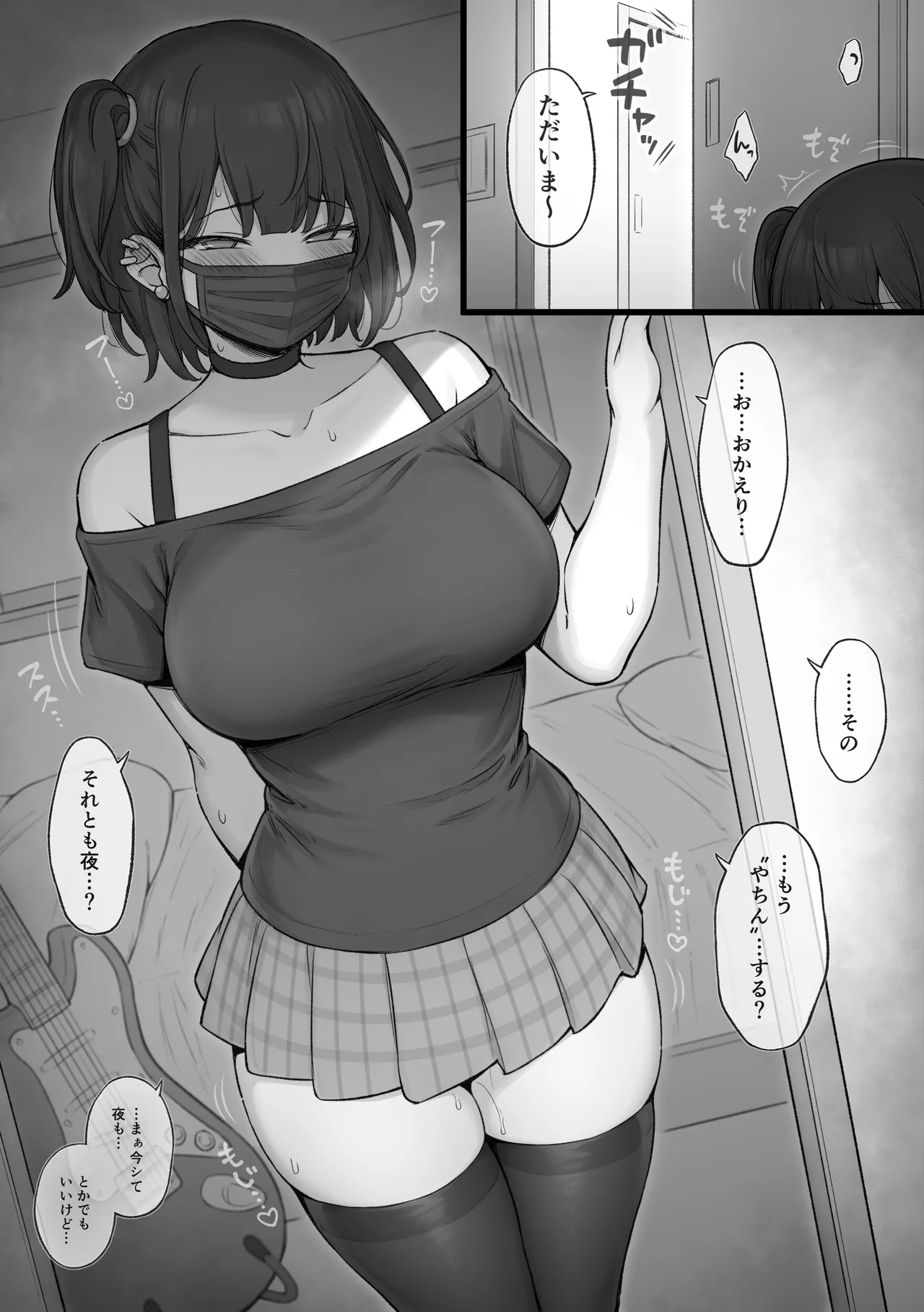 家賃代わりの行為にハマっちゃった居候のバンドガール page 2 full