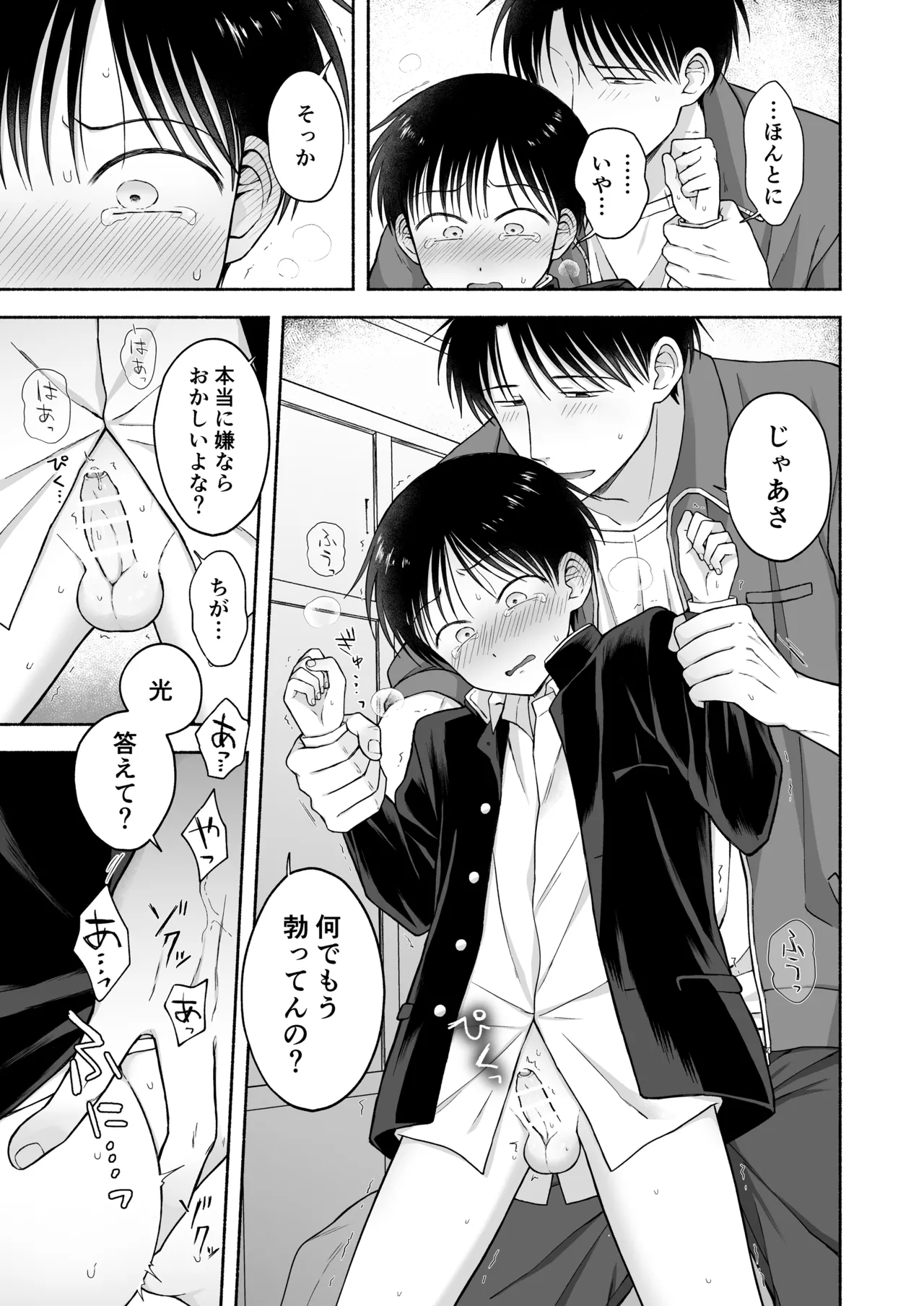 Shurabatoroirizumu page 10 full