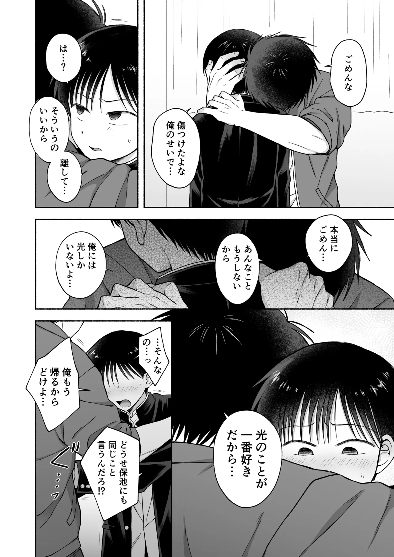 Shurabatoroirizumu page 7 full