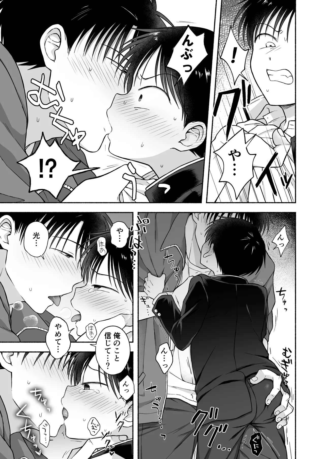 Shurabatoroirizumu page 8 full